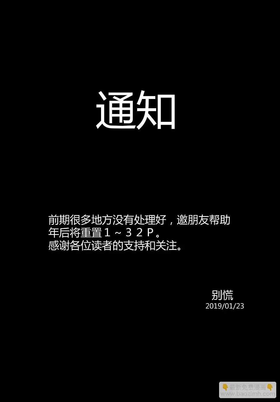 剩下的我一个人处理就行了18