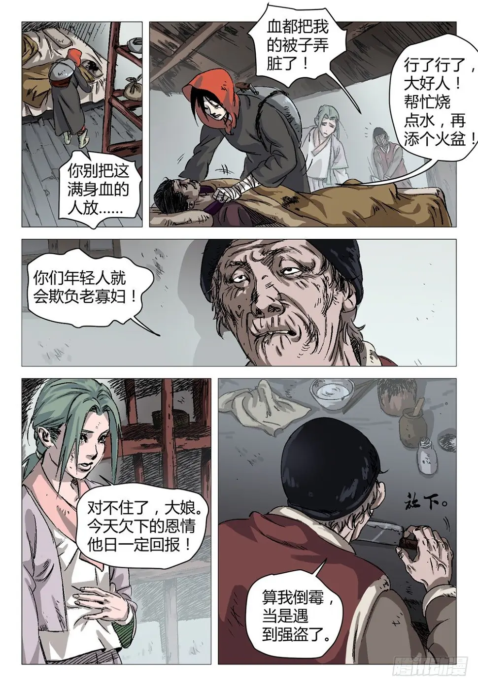 剩下的我一个人处理就行了12