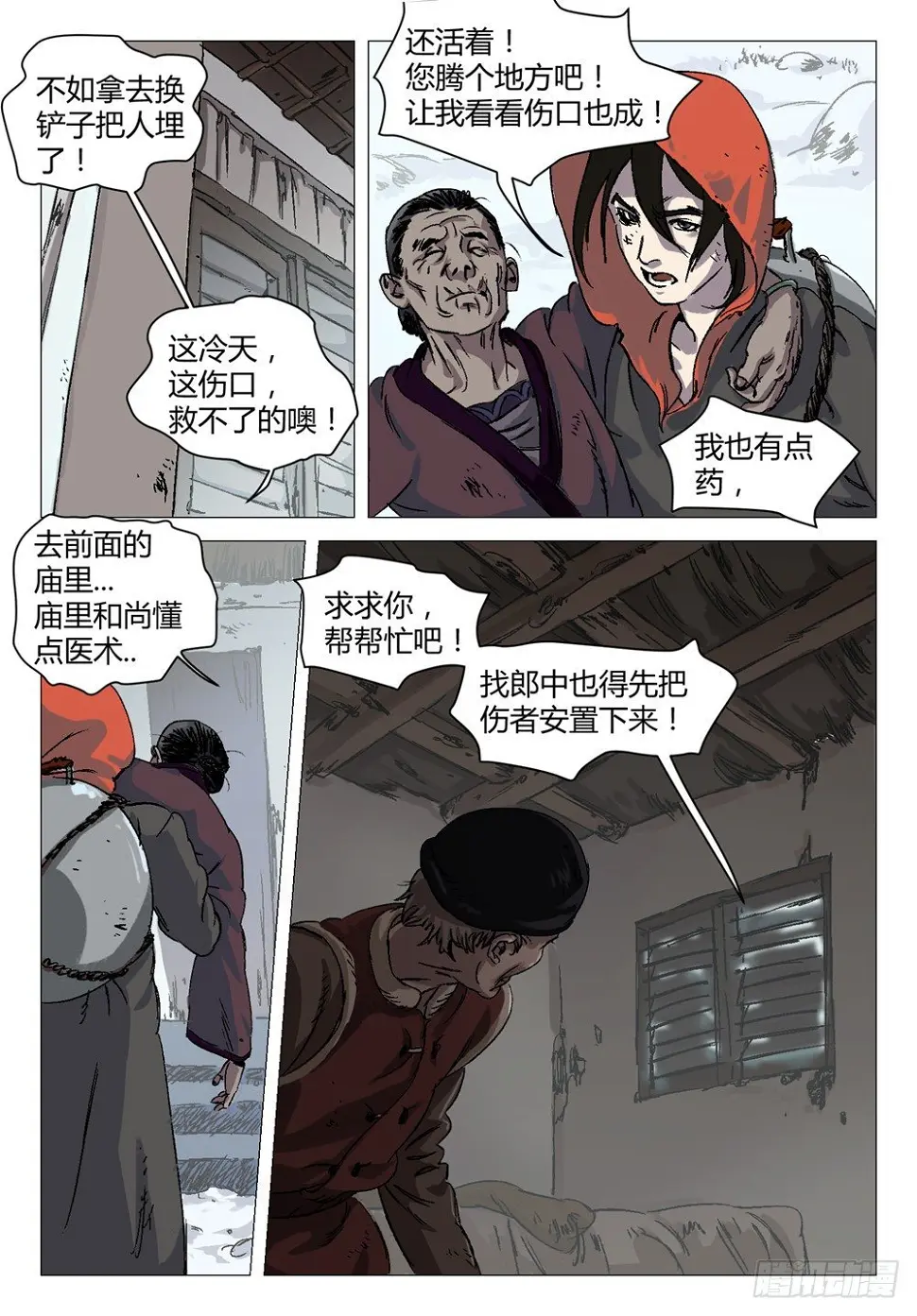 剩下的我一个人处理就行了10