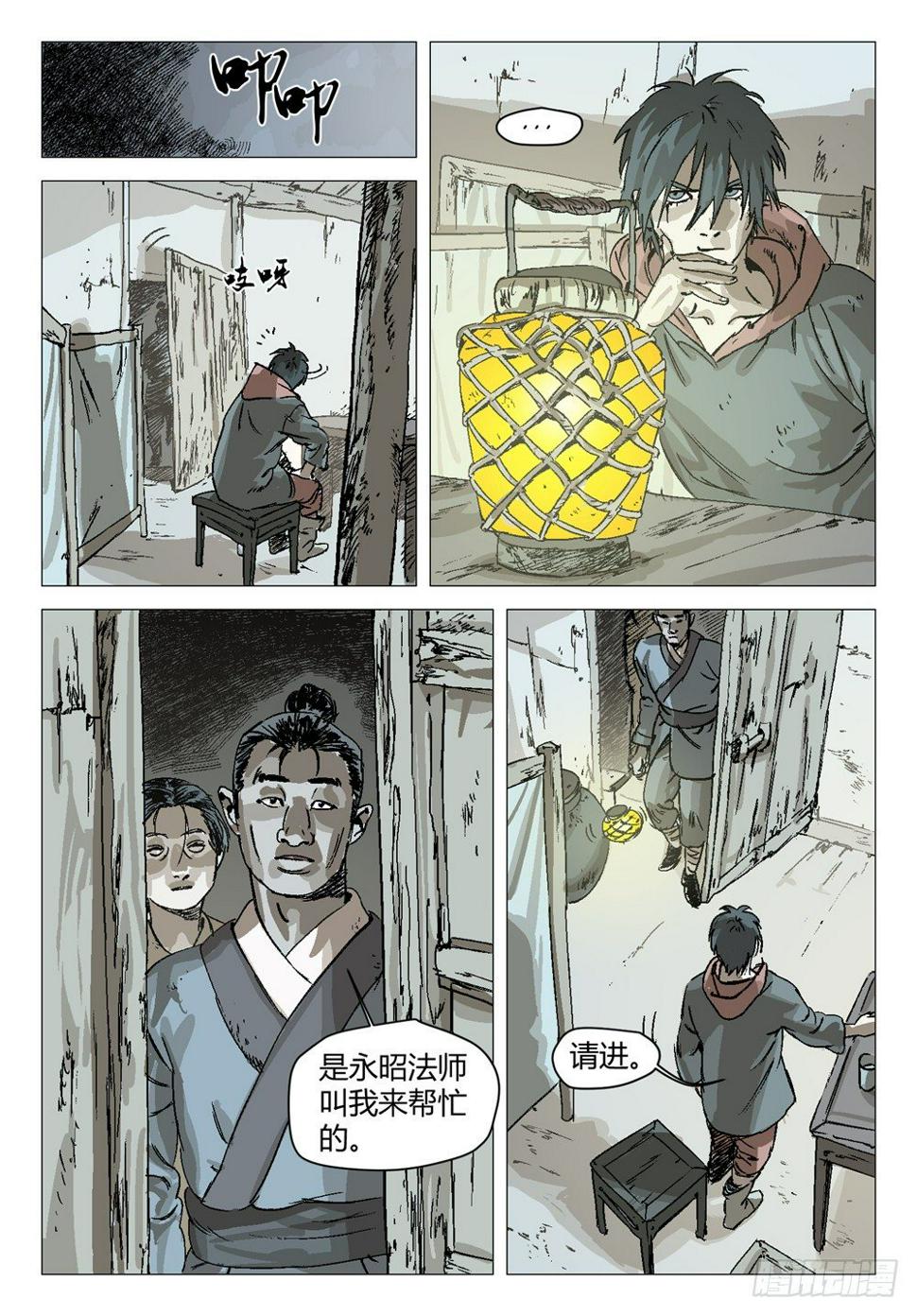 停更6