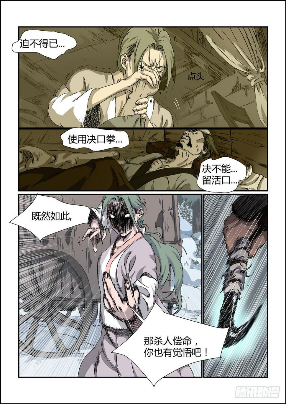 你们可以叫我多磨33