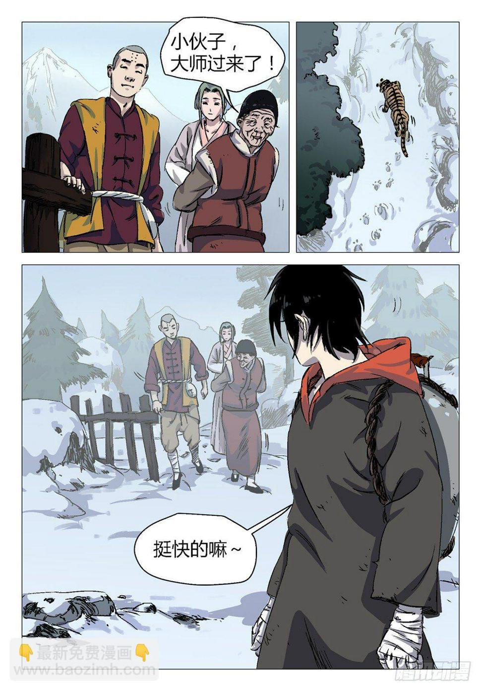 我去安葬车夫 11