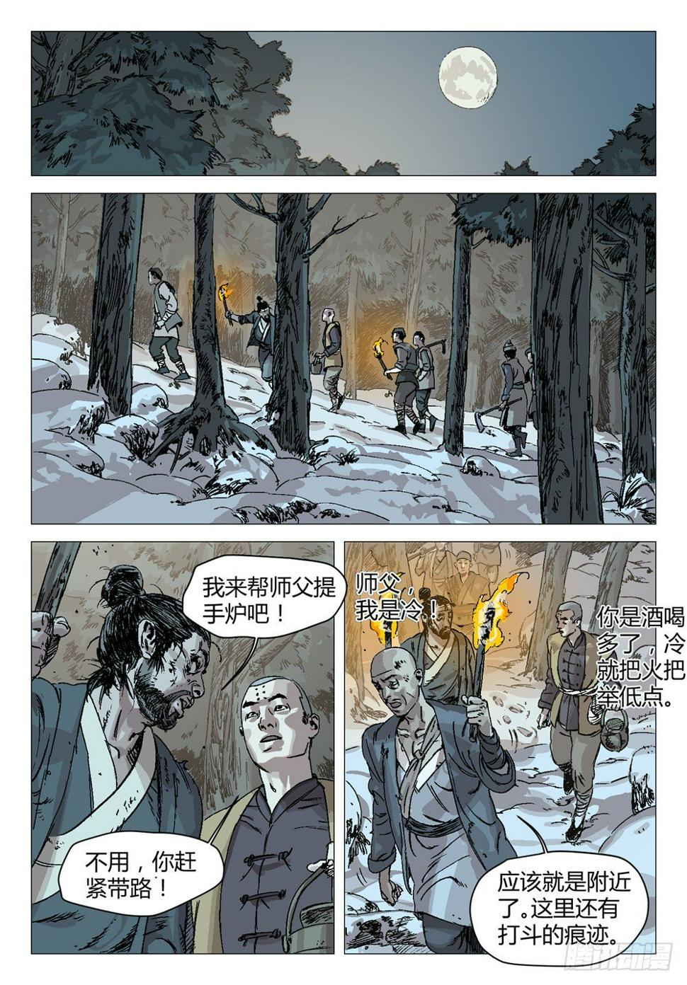 停更4