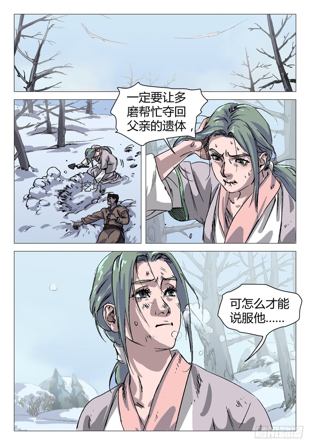 我去安葬车夫 25
