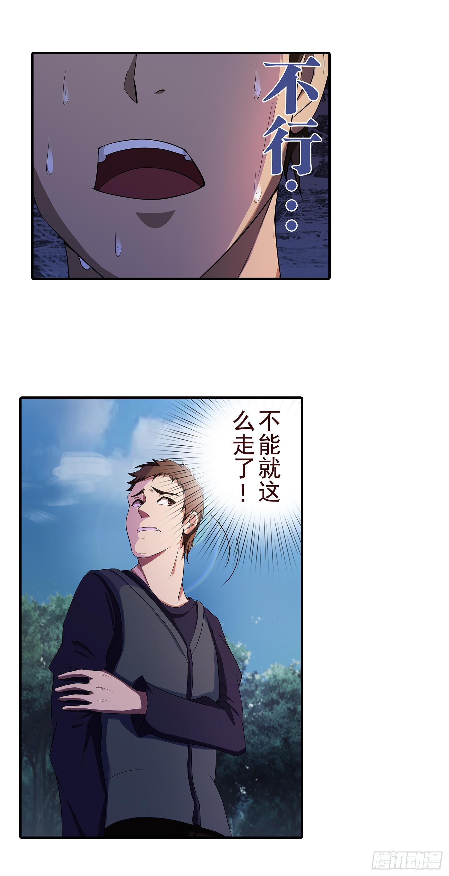 NO.16 不会用信号弹？14