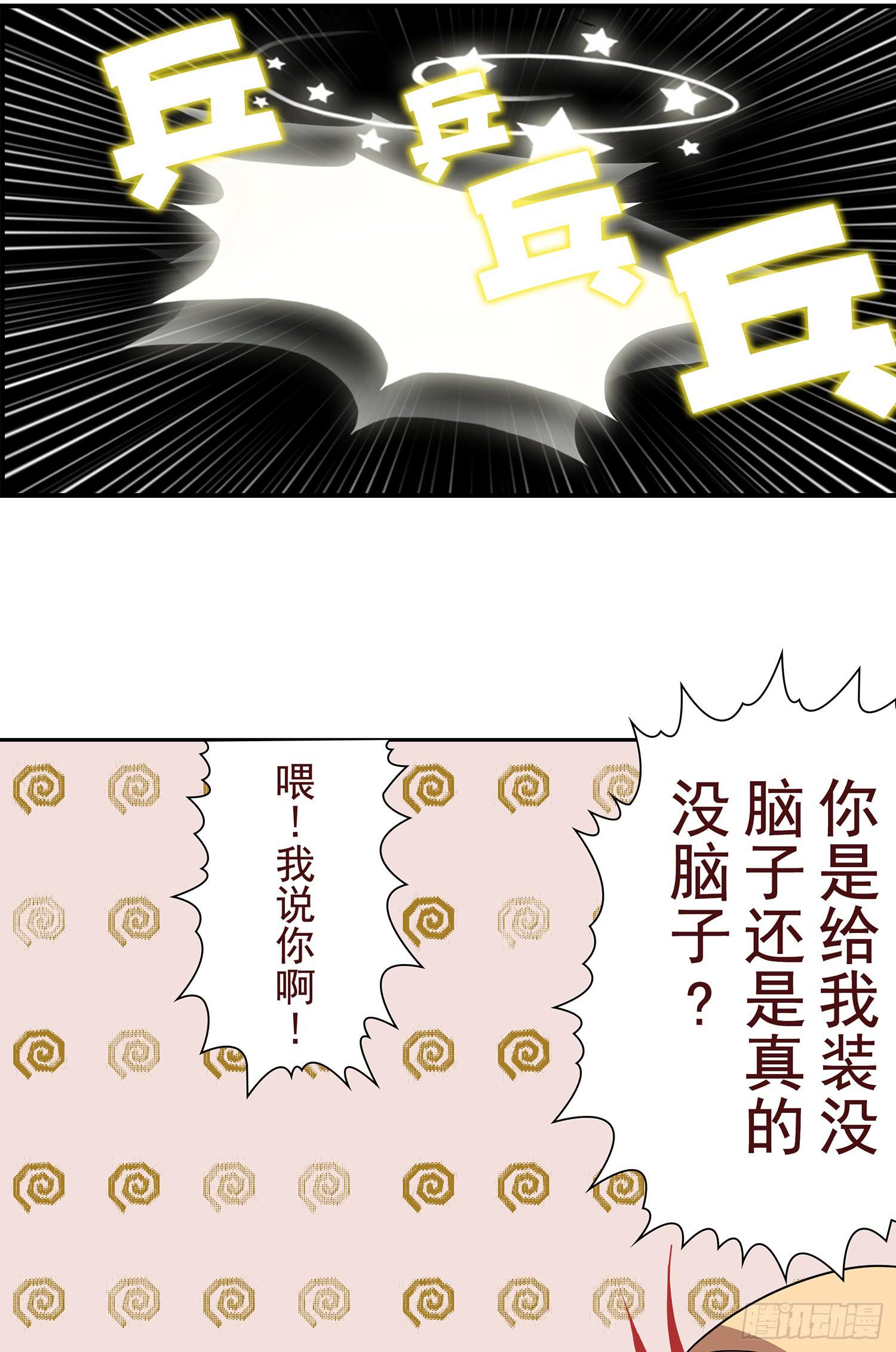 NO.7 计划失败21