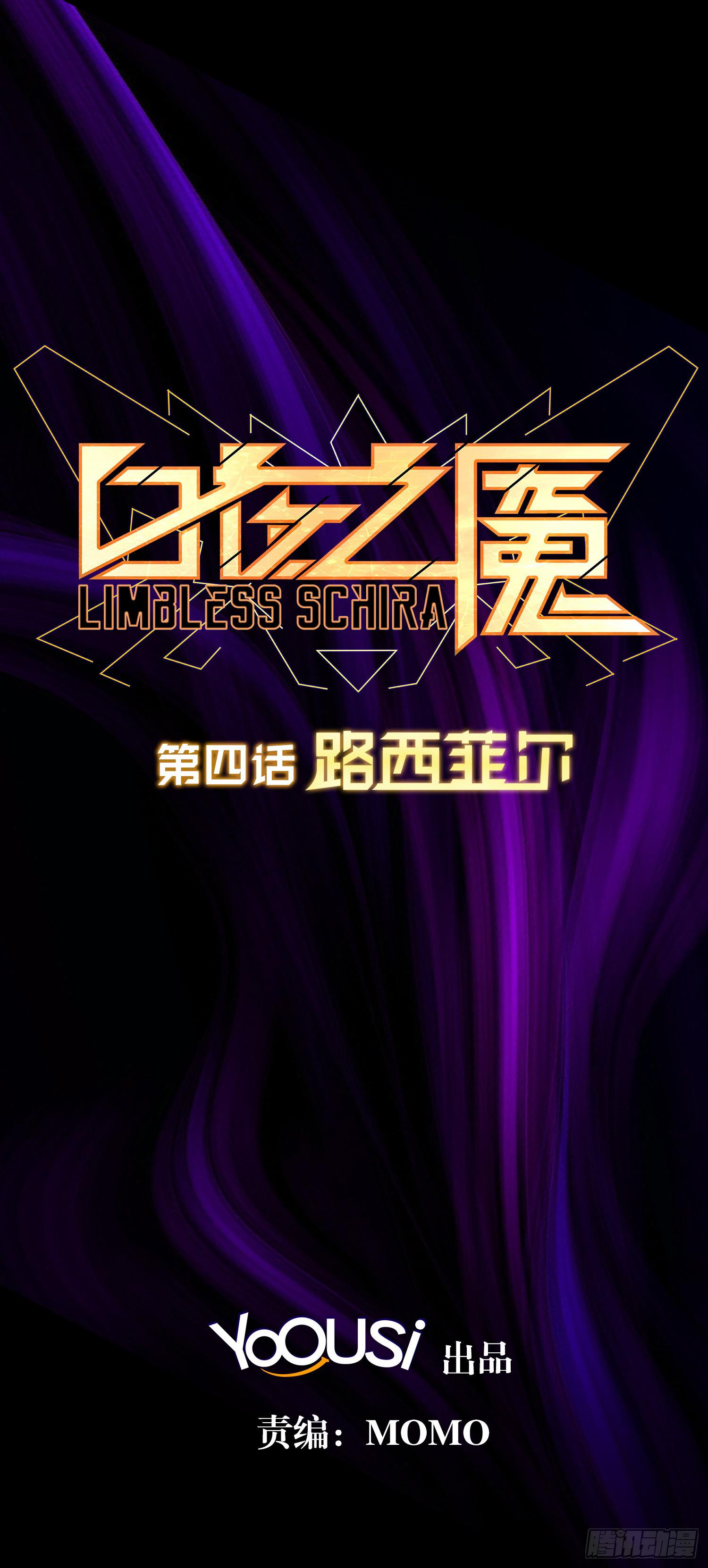 NO.4 路西菲尔1