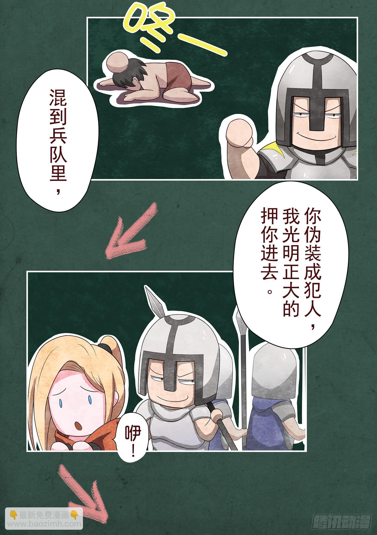 NO.7 计划失败5