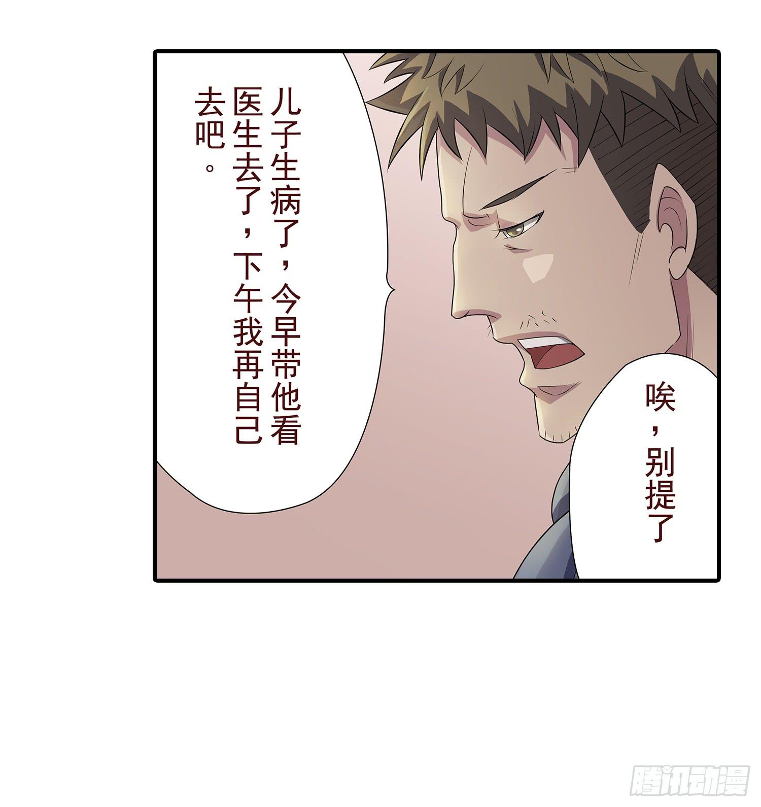 NO.7 计划失败31