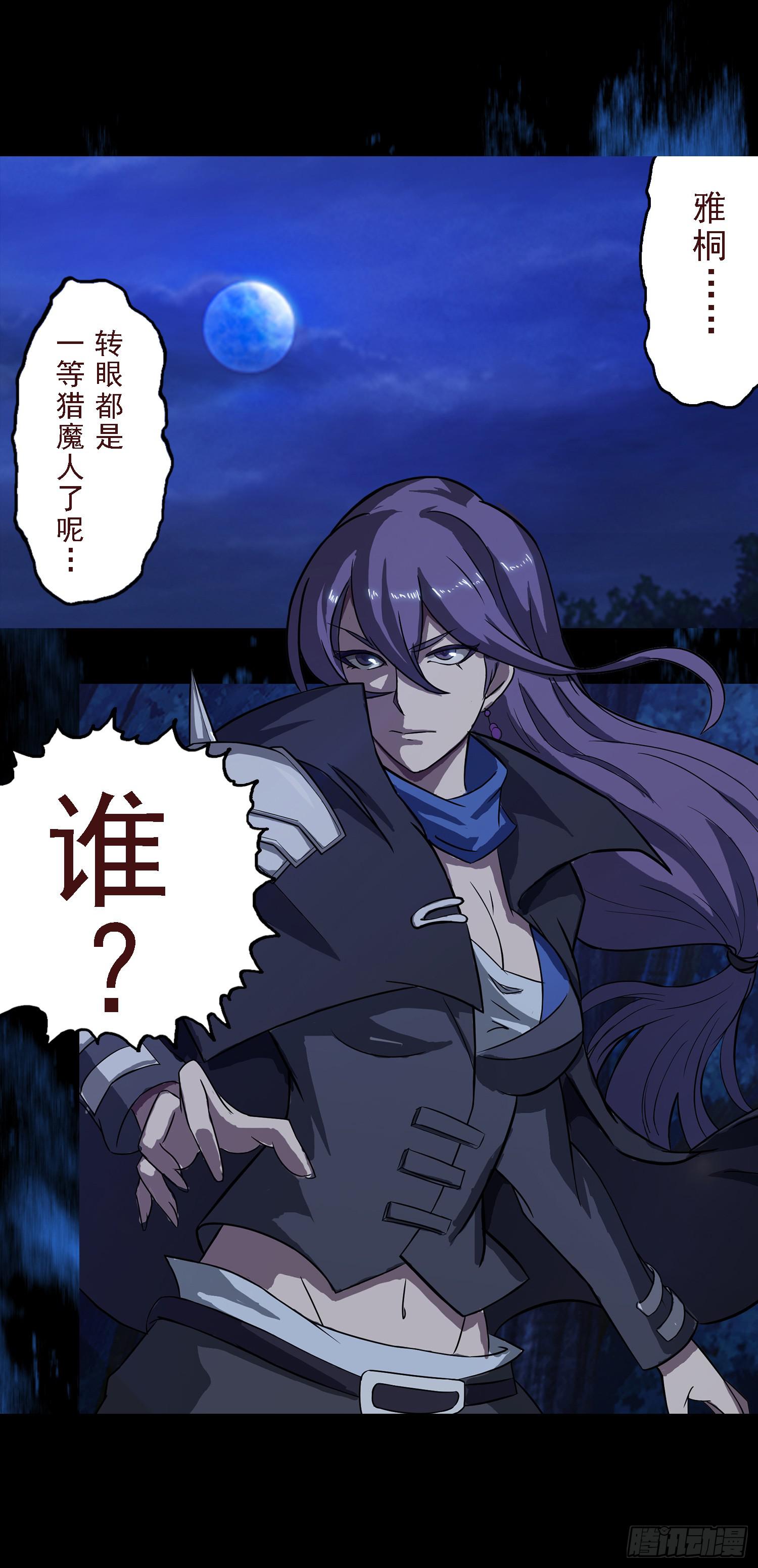NO.5 赏金猎魔人23
