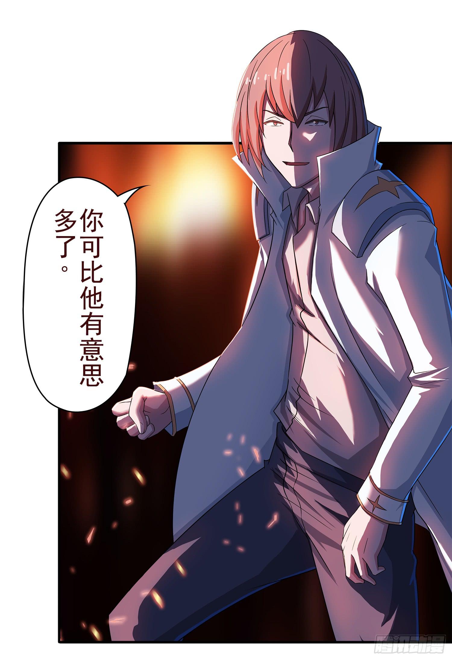 NO.29 棘手的家伙13