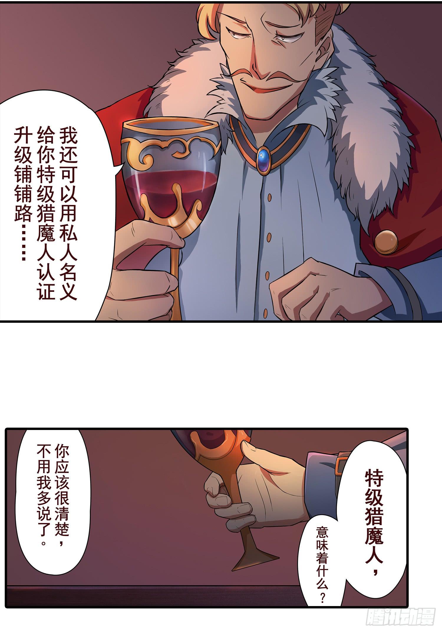 NO.8 领命与突破7