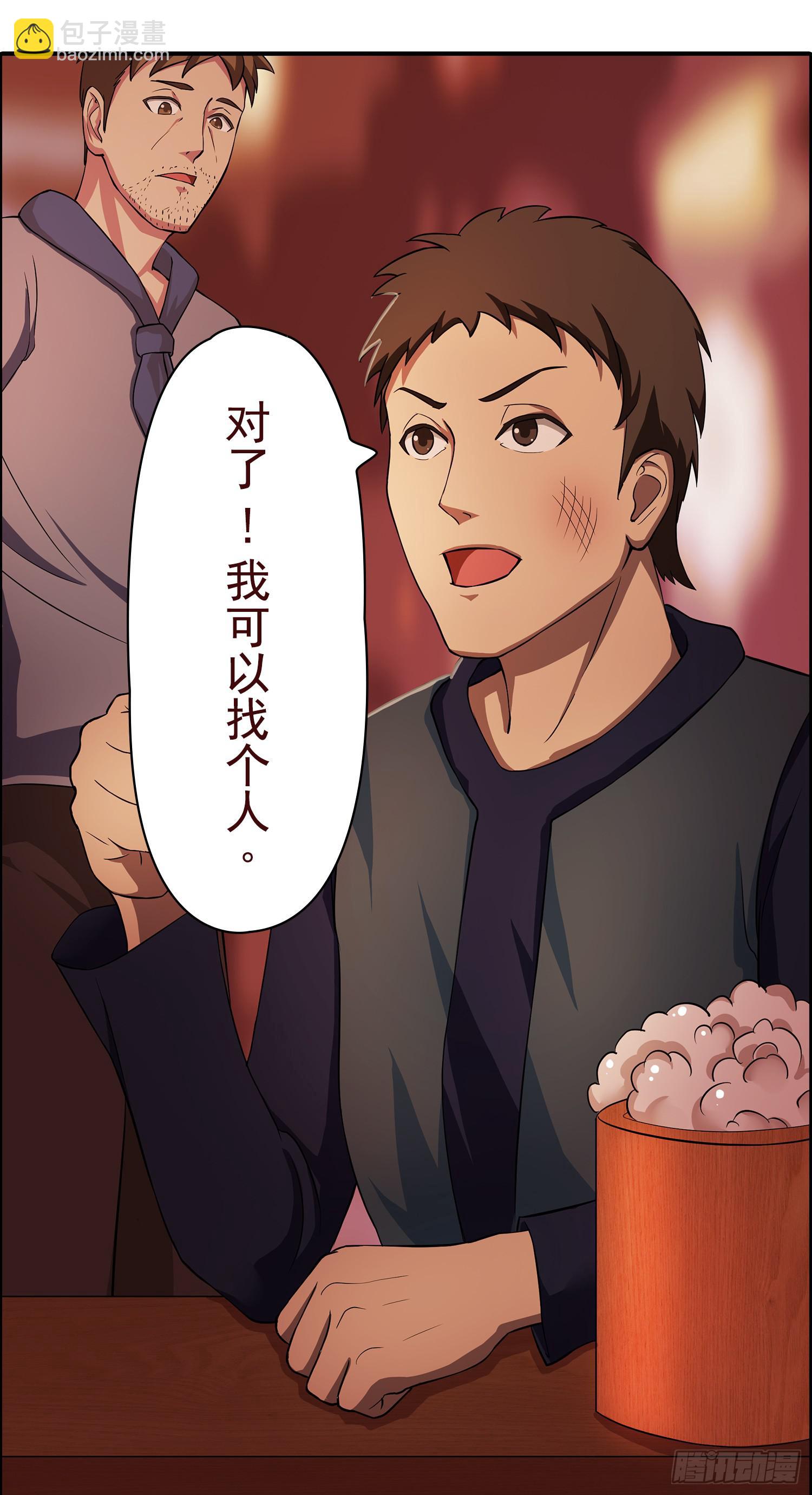 NO.23 合适的人选25