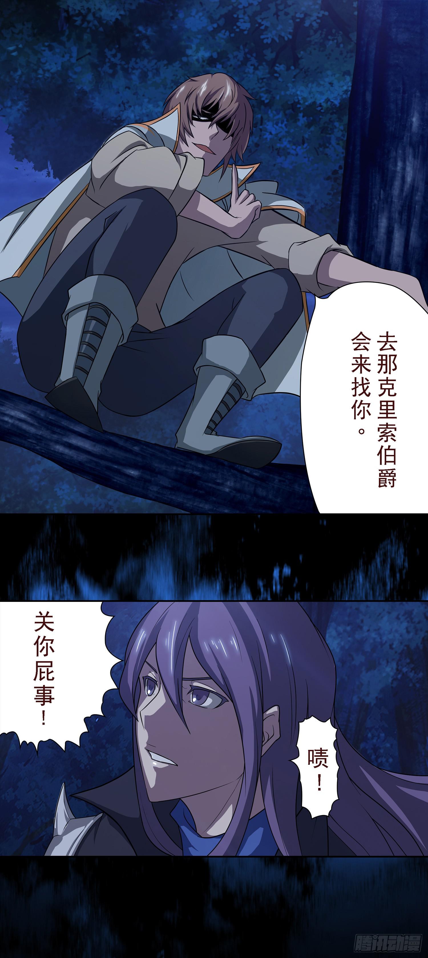 NO.5 赏金猎魔人35