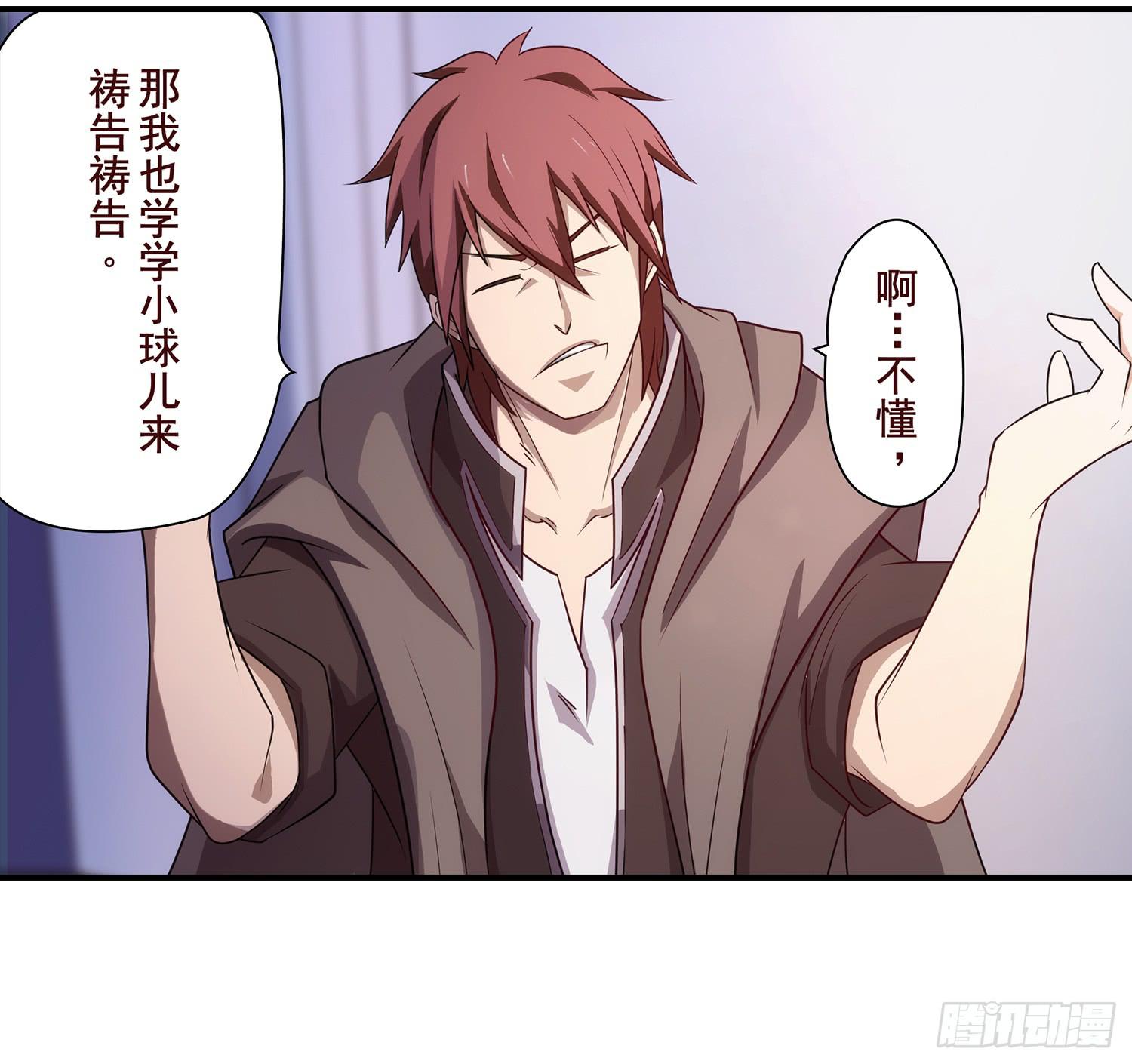 NO.8 领命与突破21