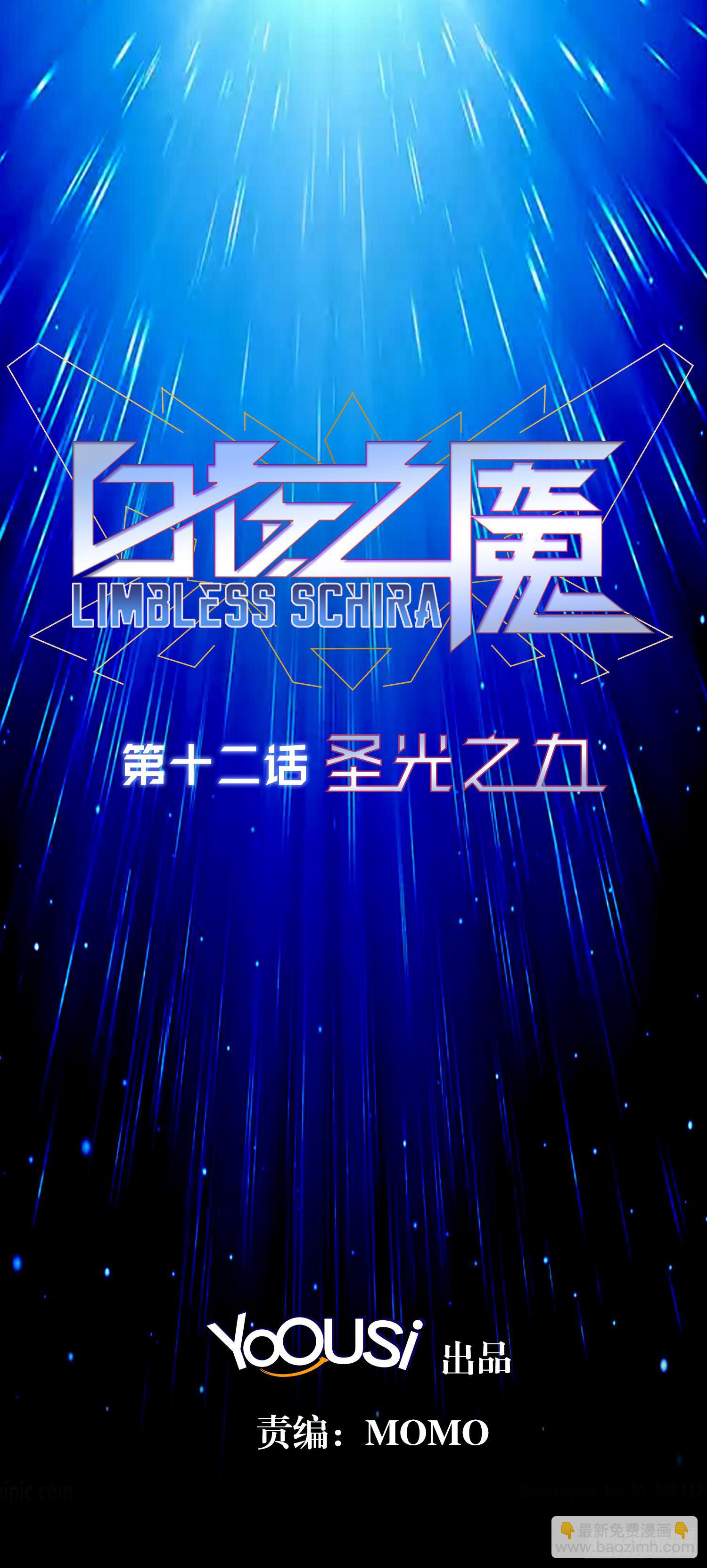 NO.12 圣光之力1