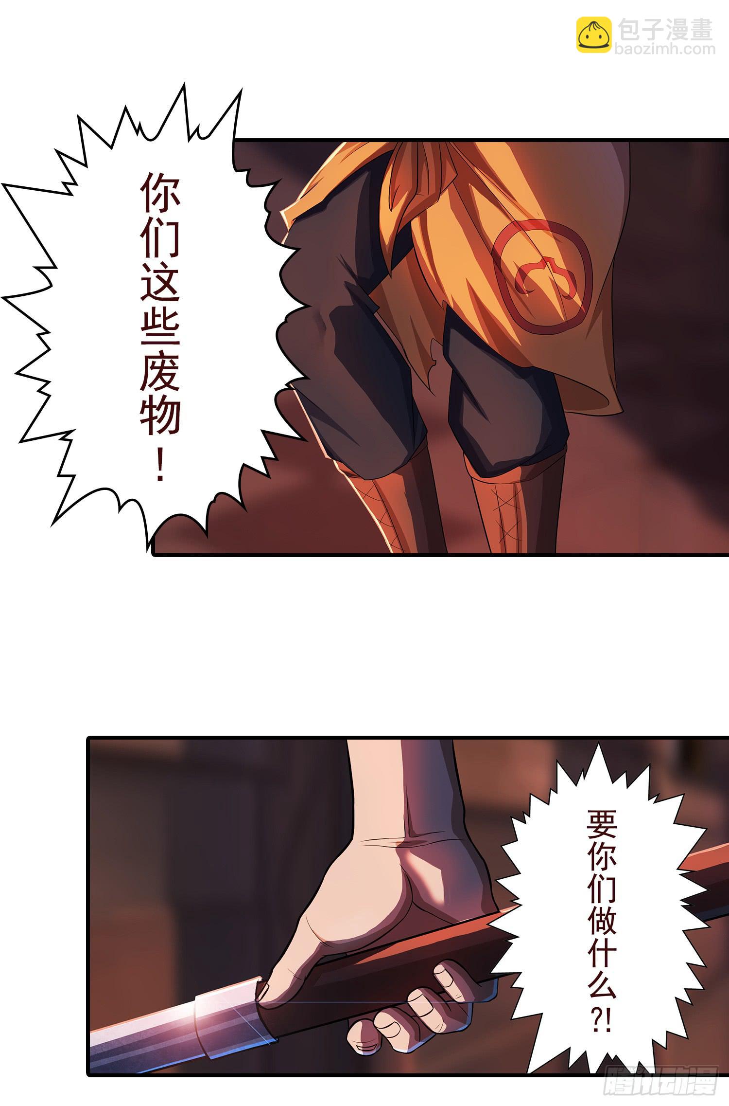 NO.28 准备进入伯爵府9