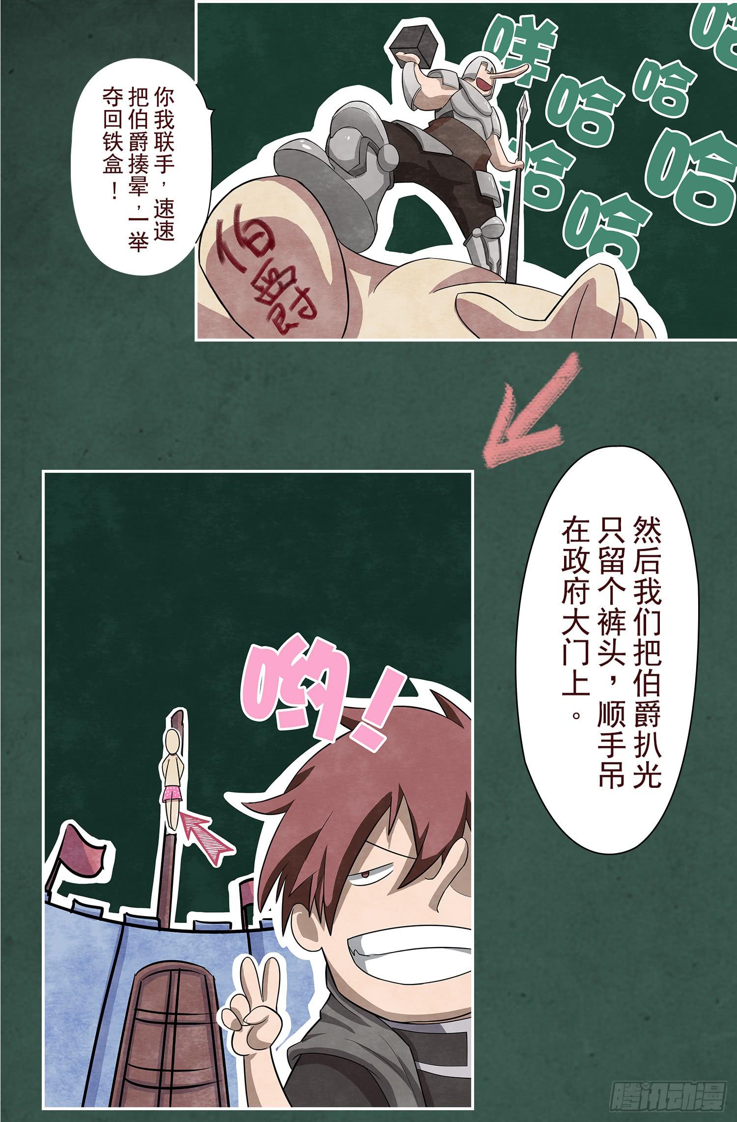 NO.7 计划失败6