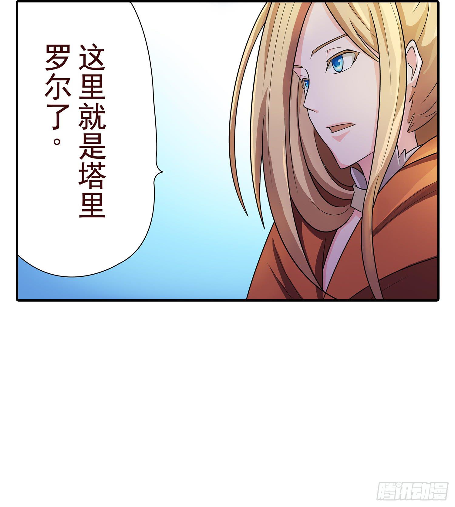 NO.6 塔里罗尔38
