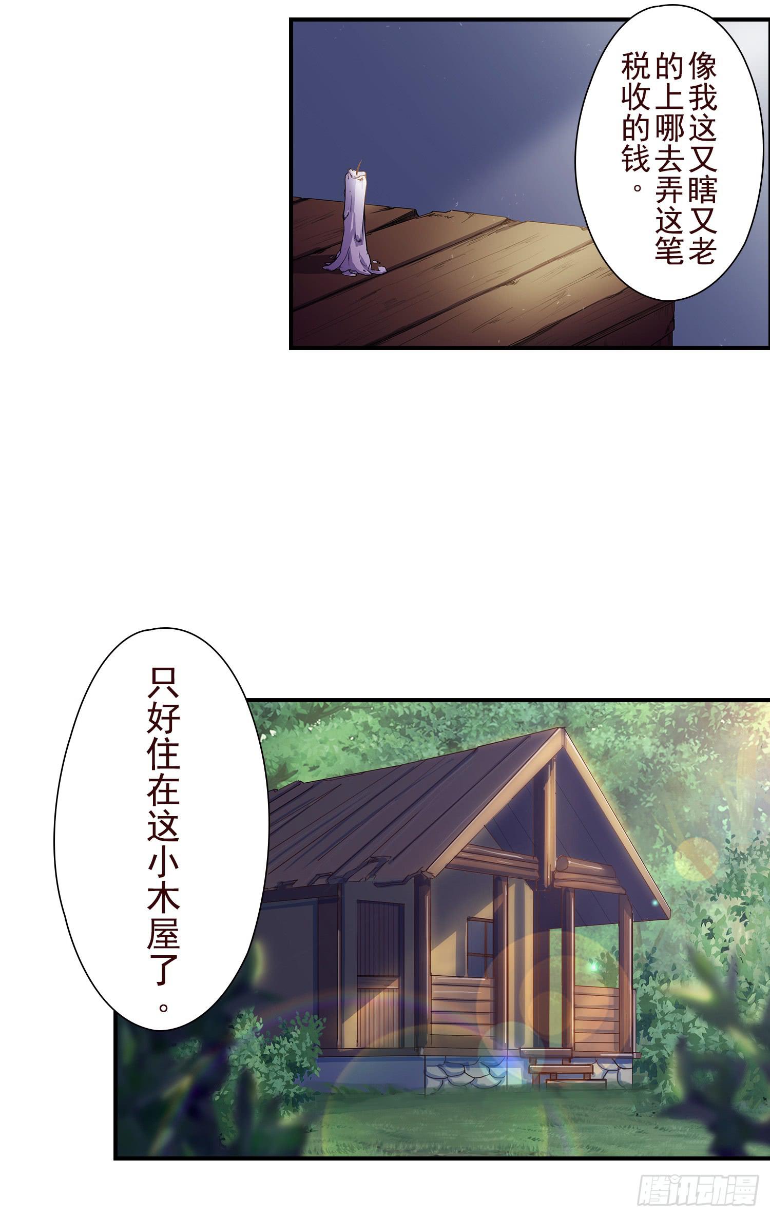 NO.14 通关与税收22