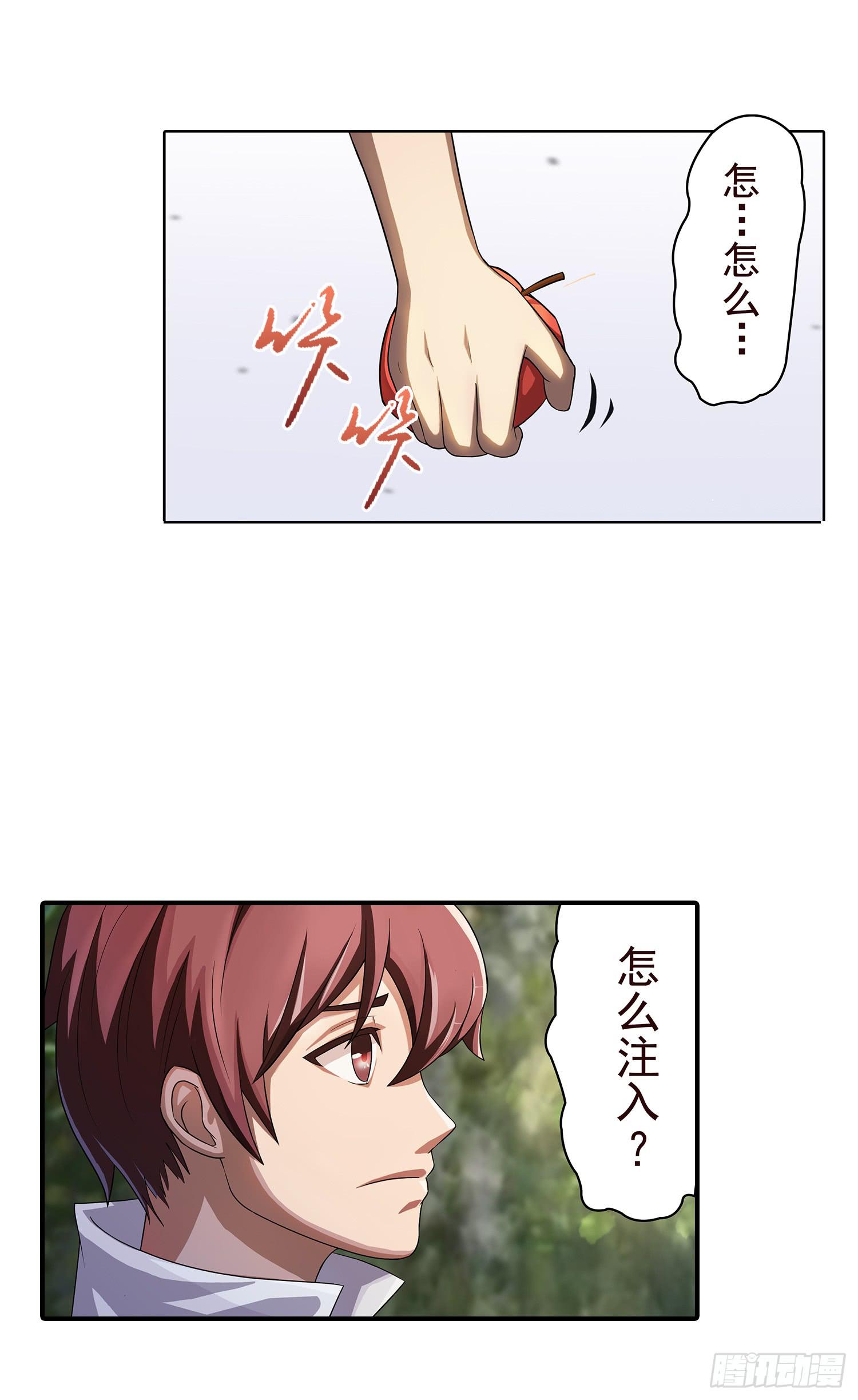 NO.12 圣光之力9