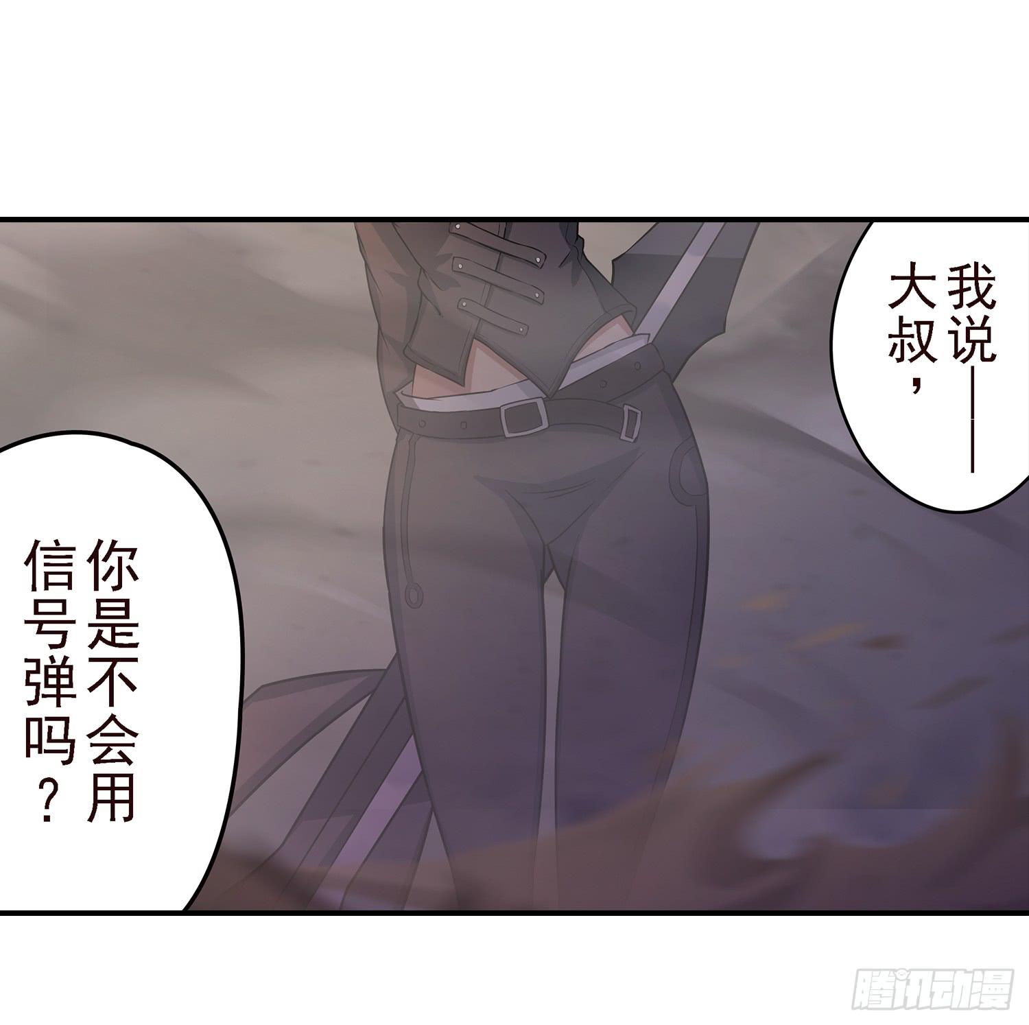 NO.16 不会用信号弹？50