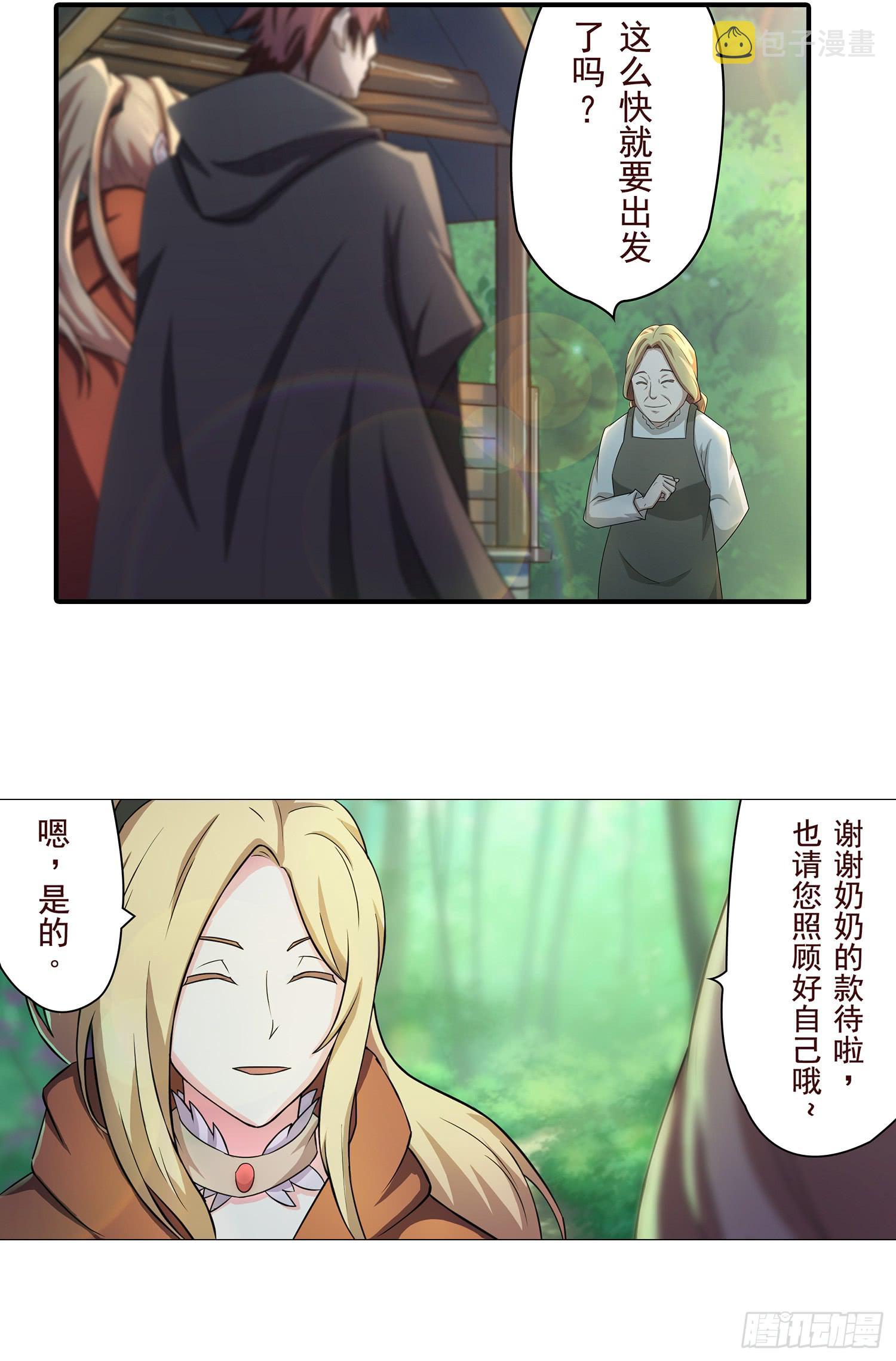 NO.6 塔里罗尔4