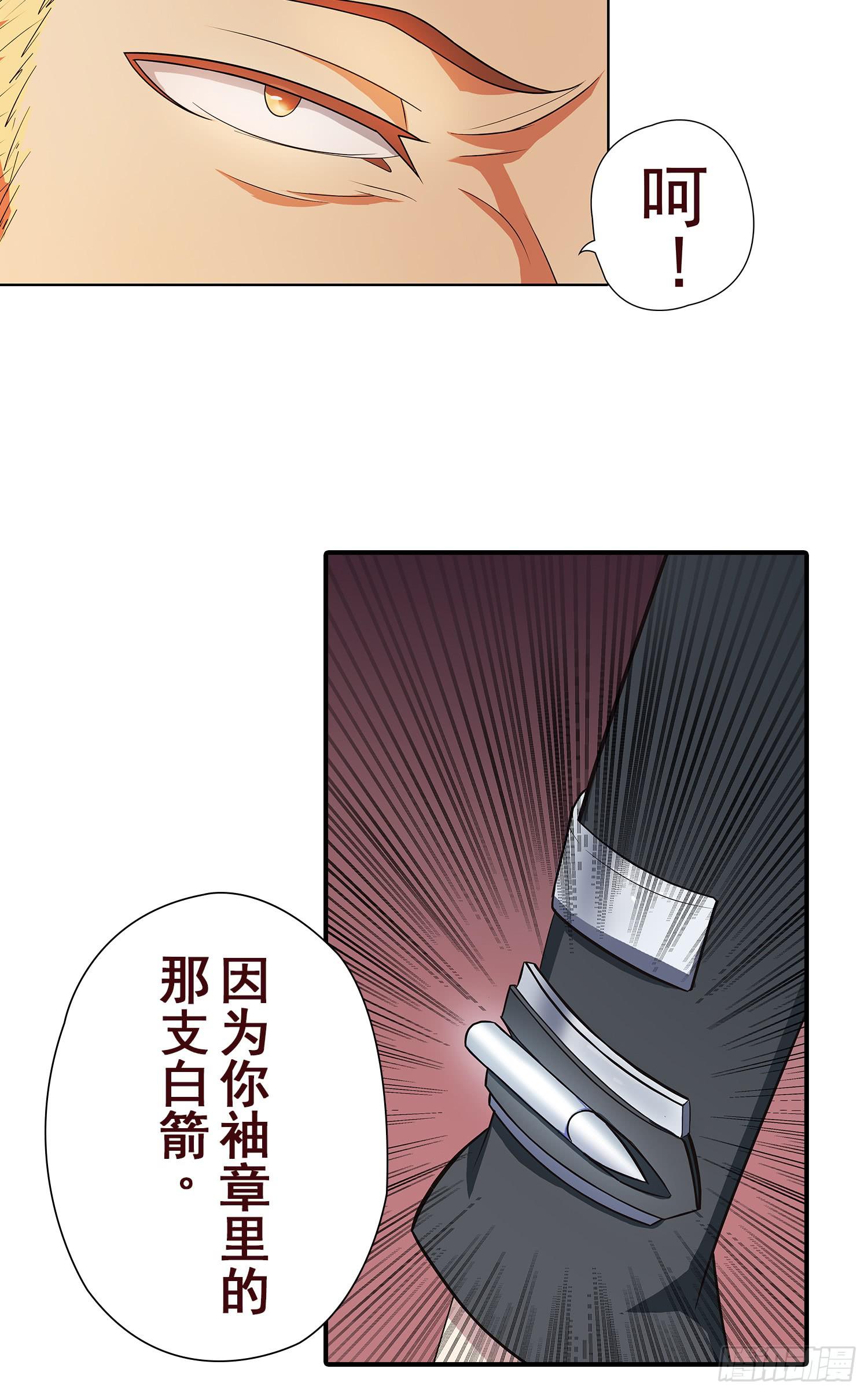 NO.8 领命与突破9