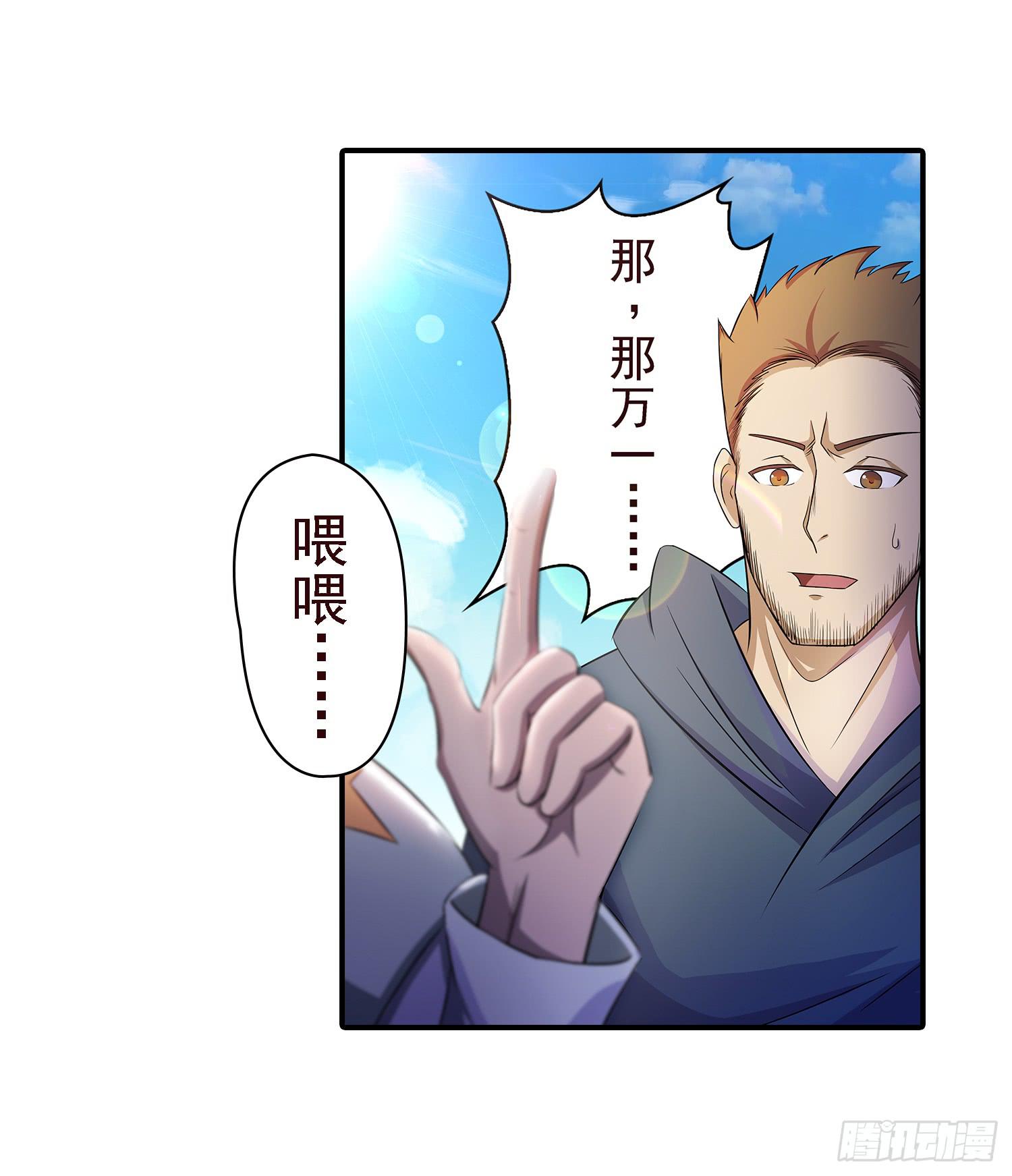 NO.16 不会用信号弹？20