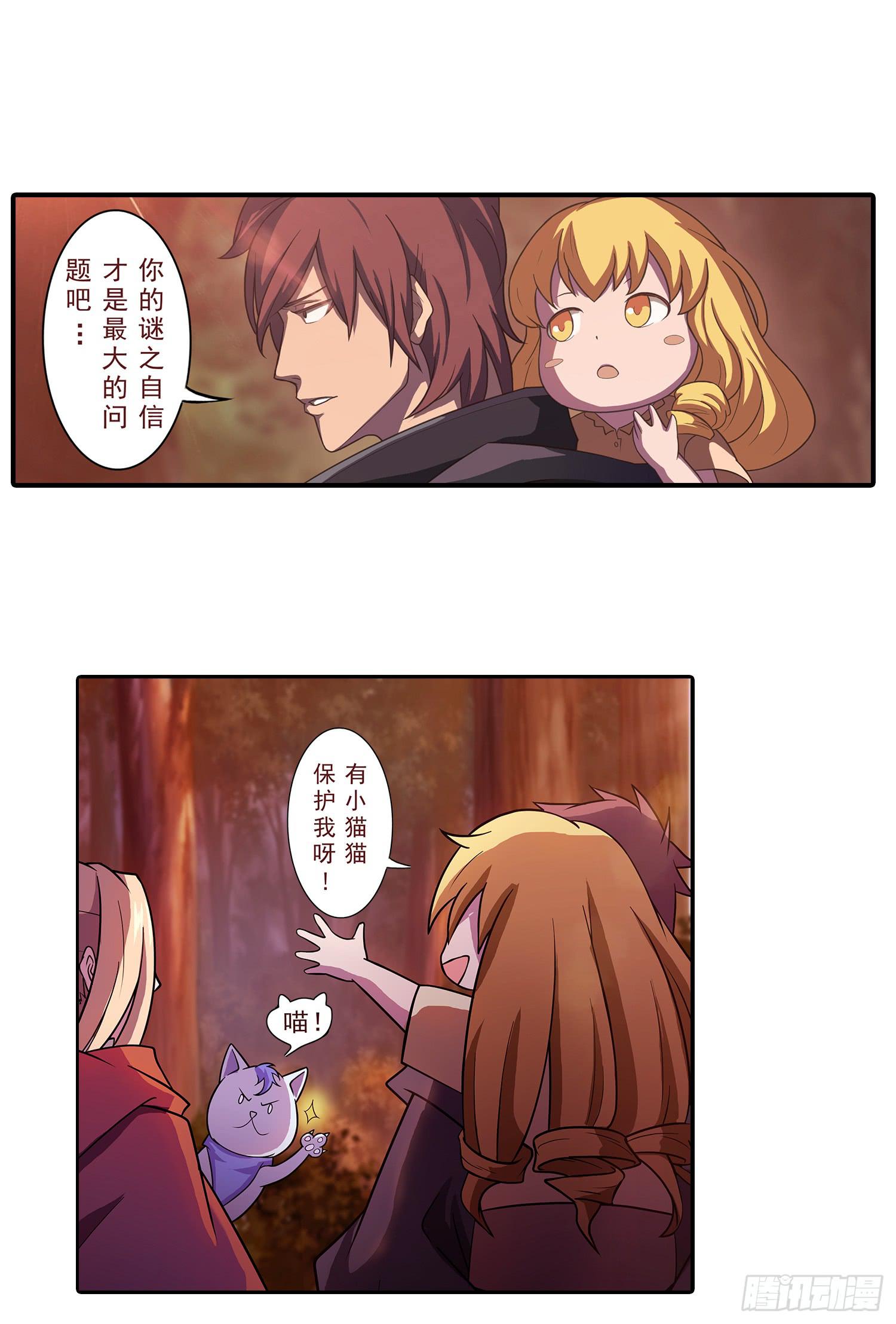 NO.4 路西菲尔8