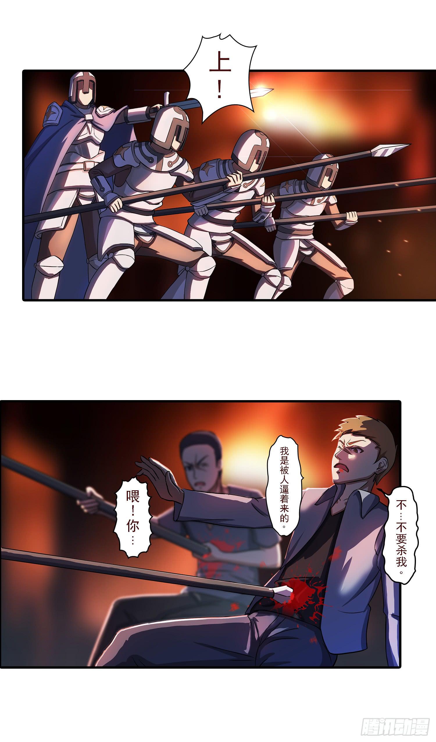 NO.25 夜袭伯爵府9