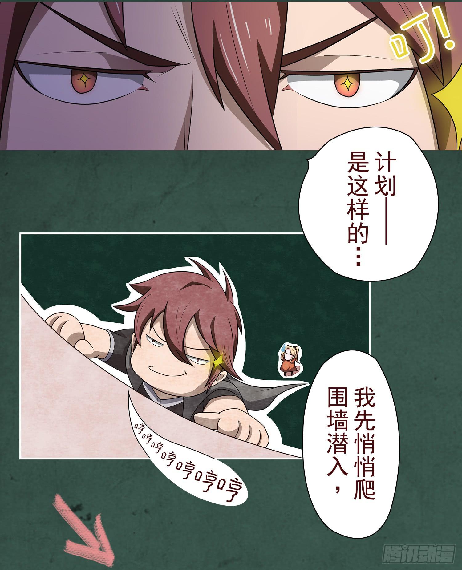 NO.7 计划失败4