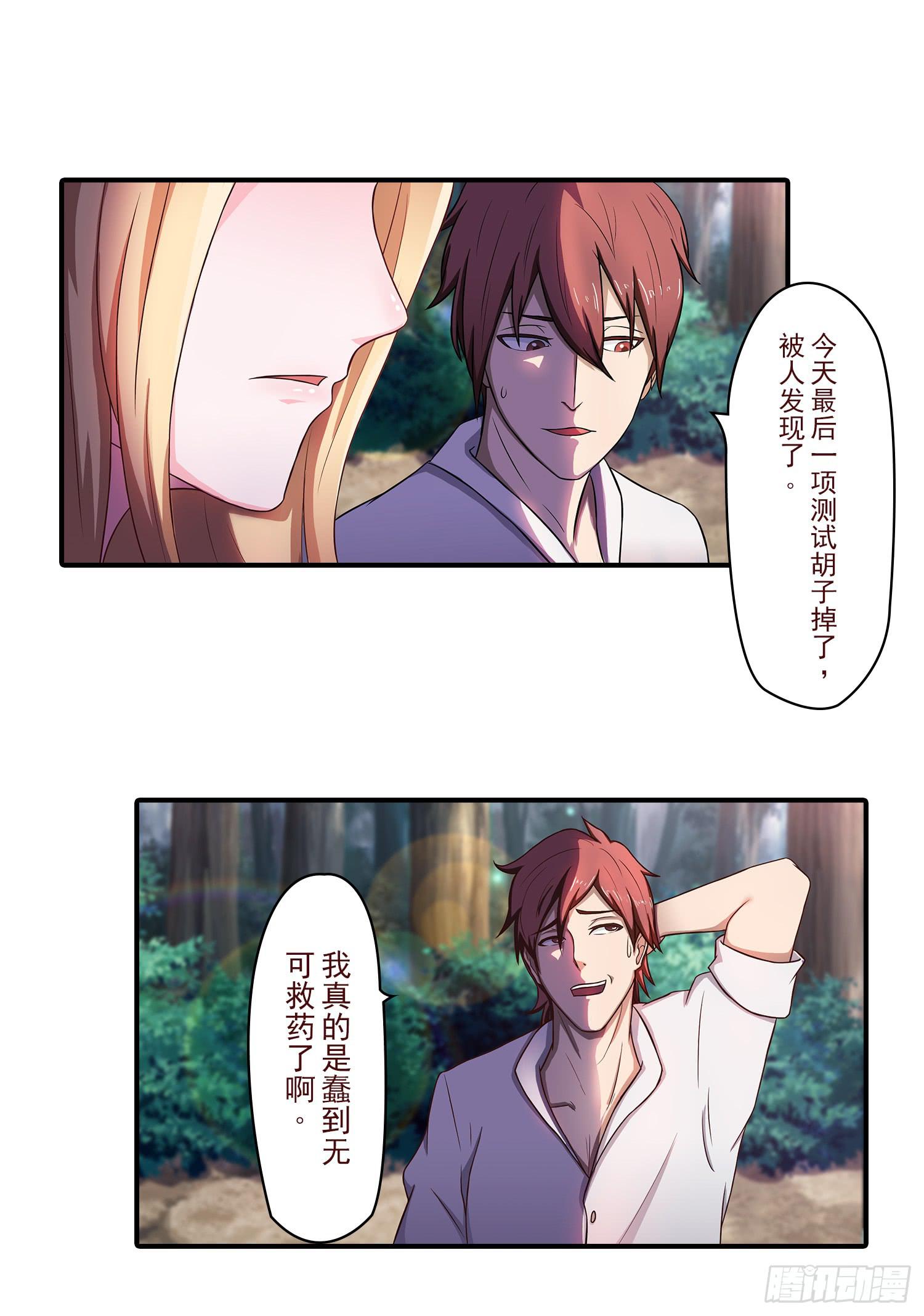 NO.22 “我不想活了”25