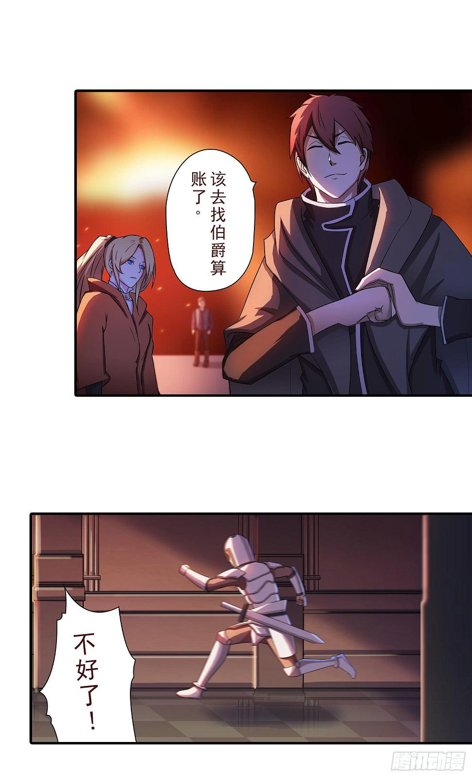 NO.28 准备进入伯爵府6