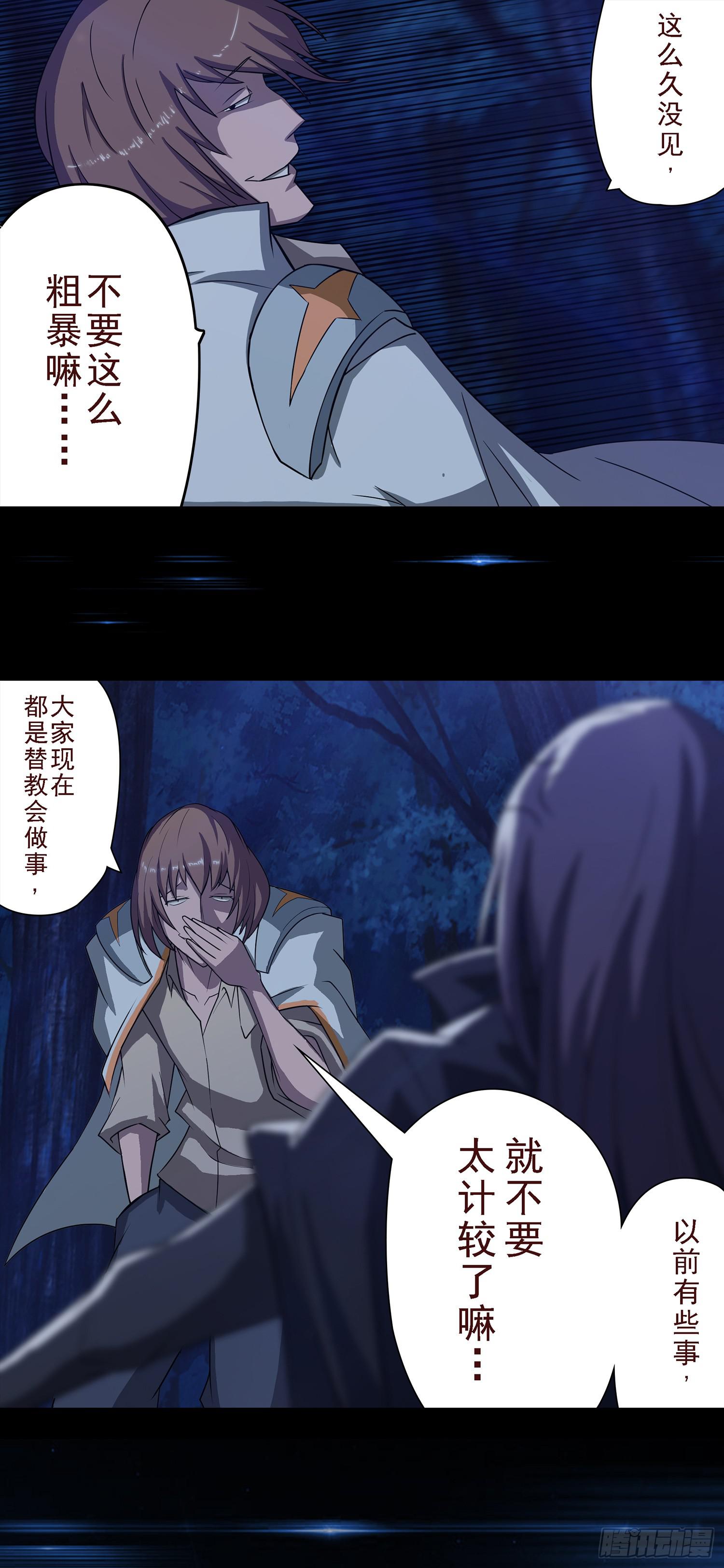 NO.5 赏金猎魔人30