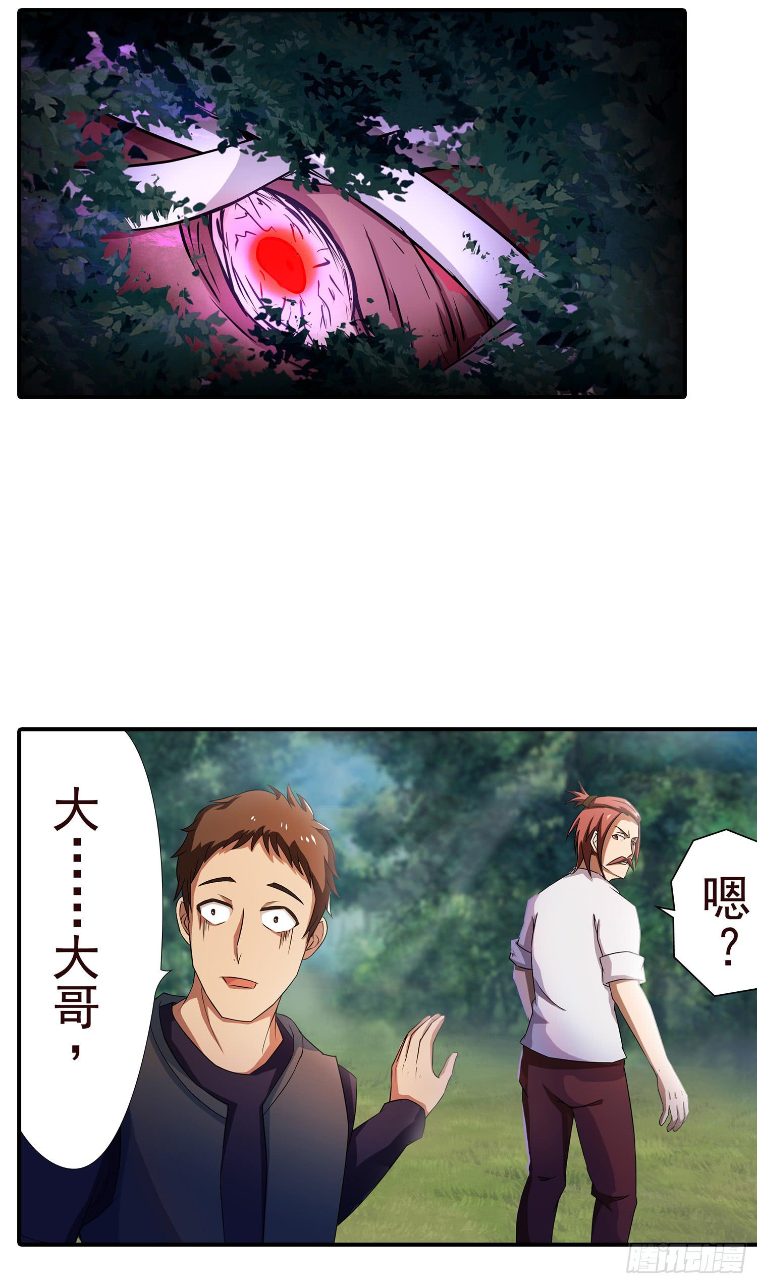 NO.15 奇怪的异兽44