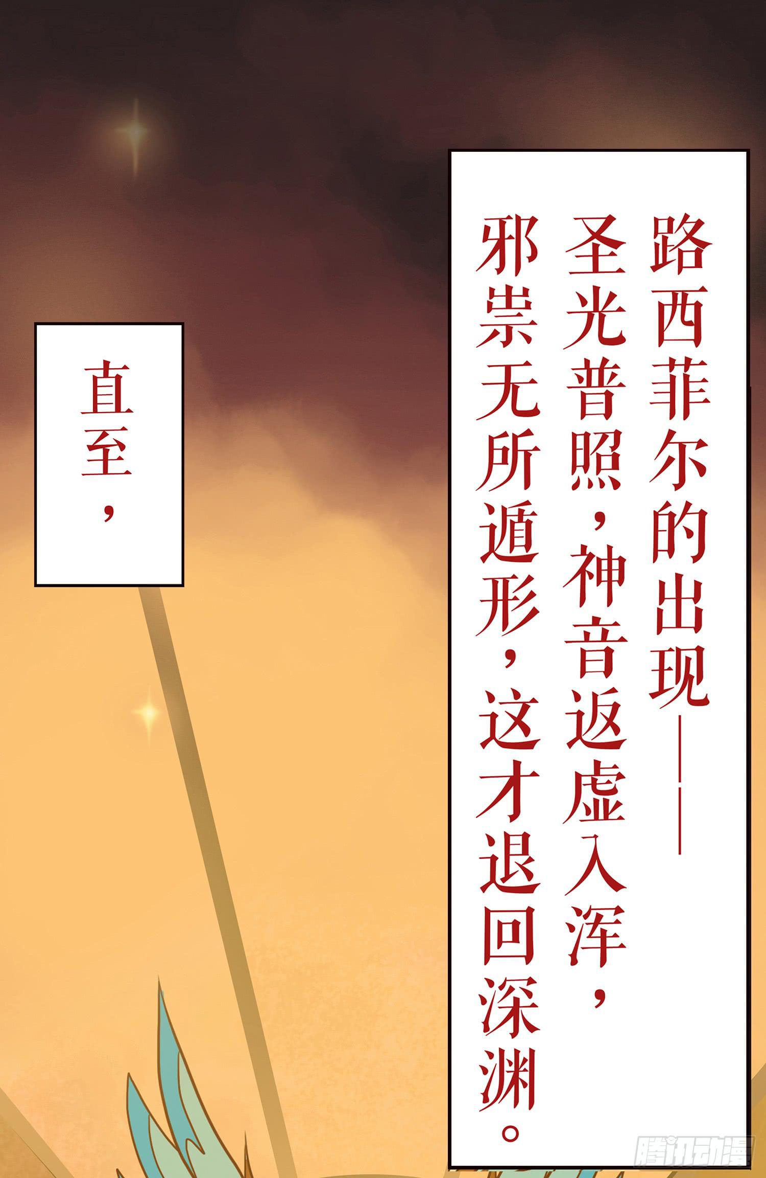 NO.4 路西菲尔29