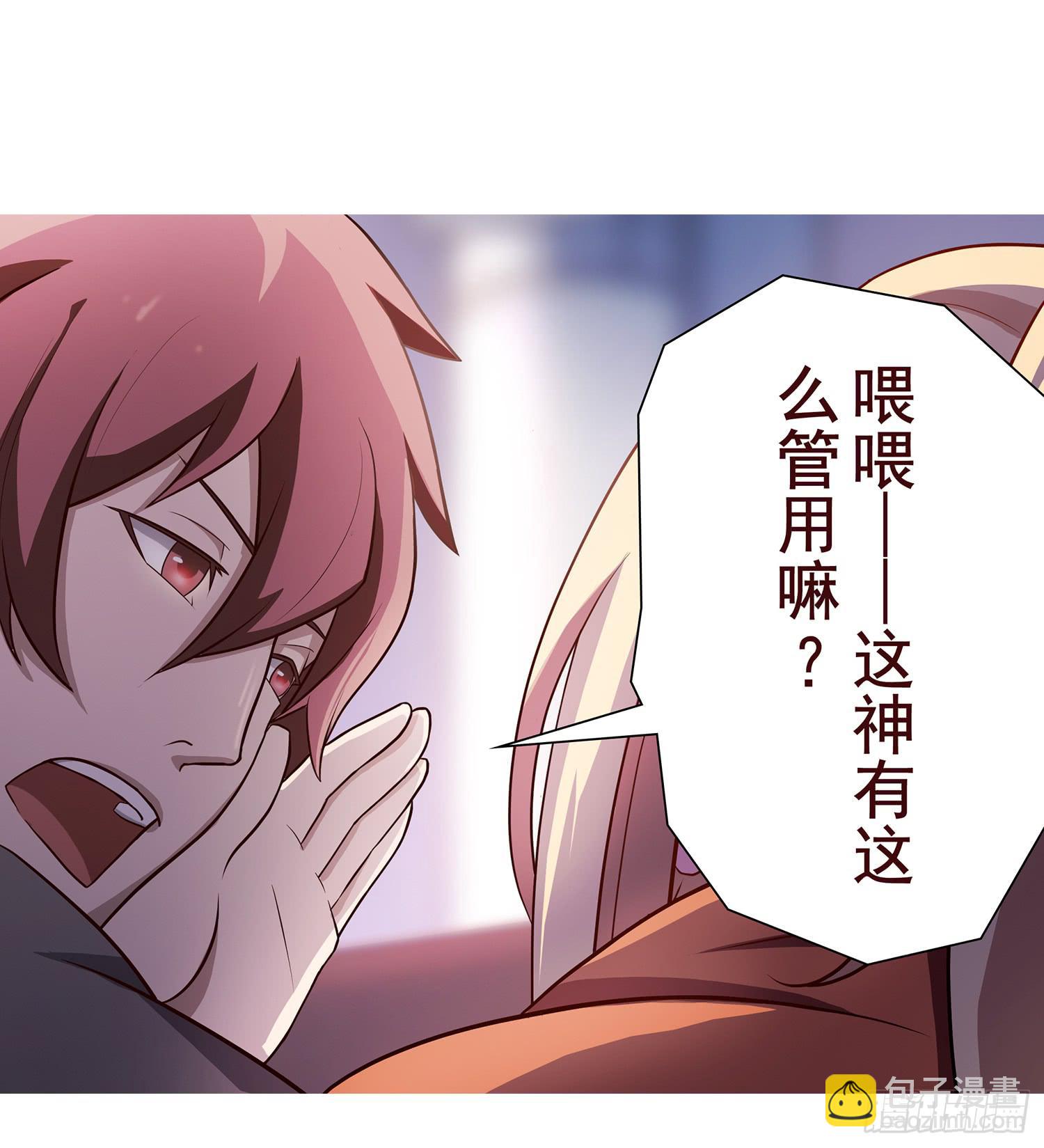 NO.8 领命与突破19