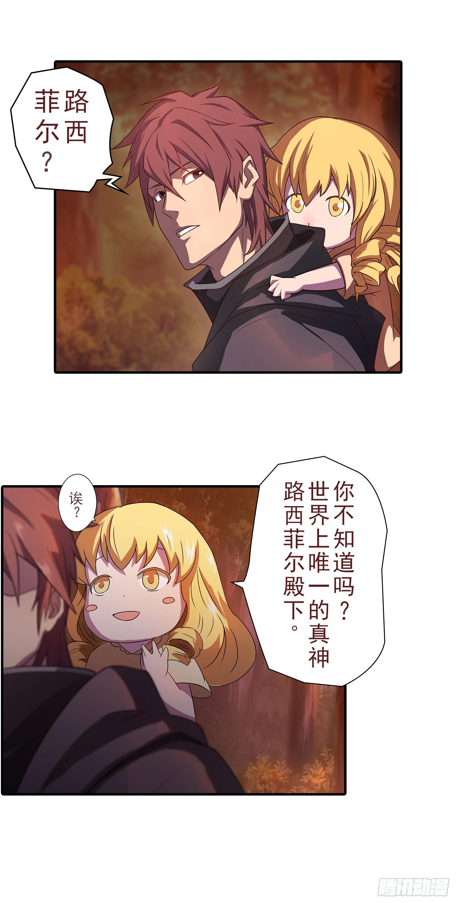 NO.4 路西菲尔15