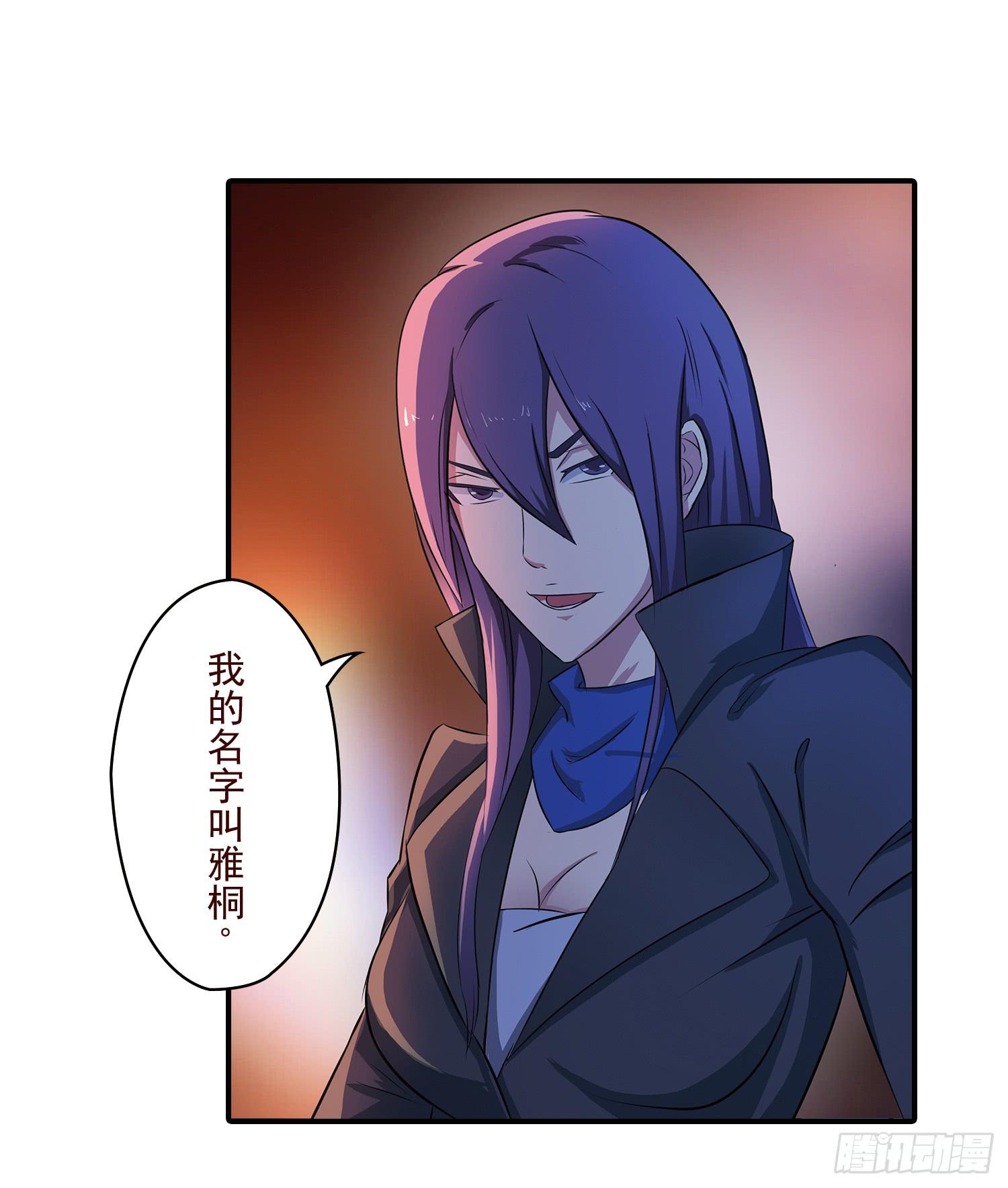 NO.34 我叫雅桐22
