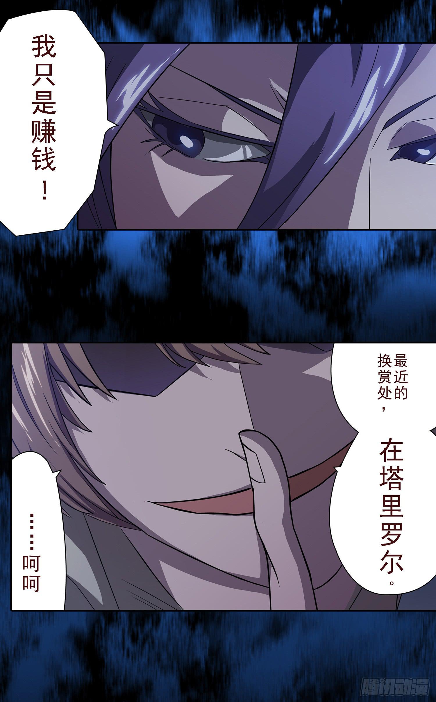 NO.5 赏金猎魔人34