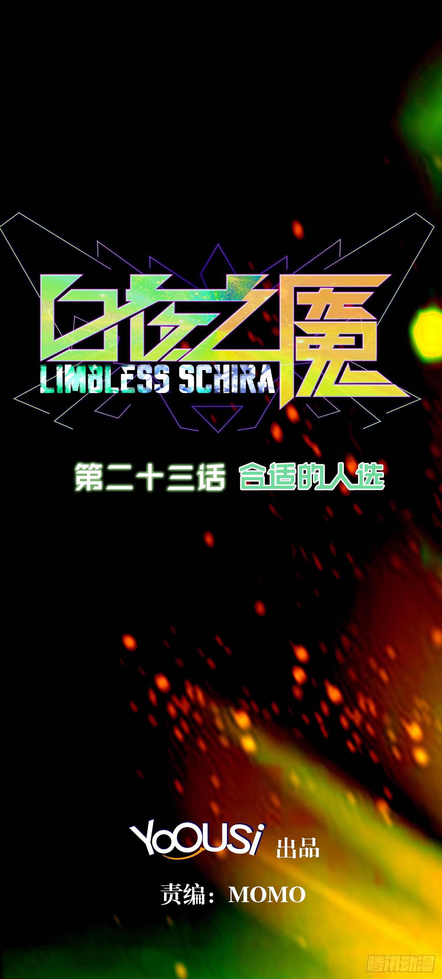 NO.23 合适的人选1