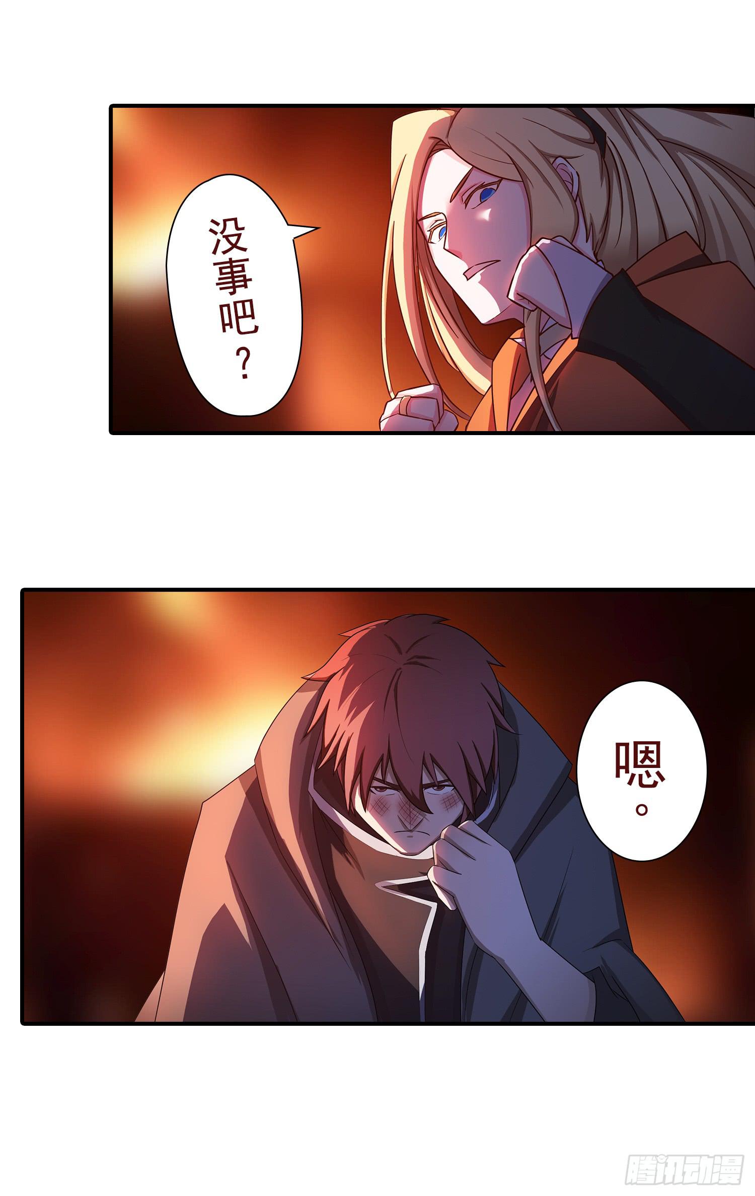 NO.29 棘手的家伙21