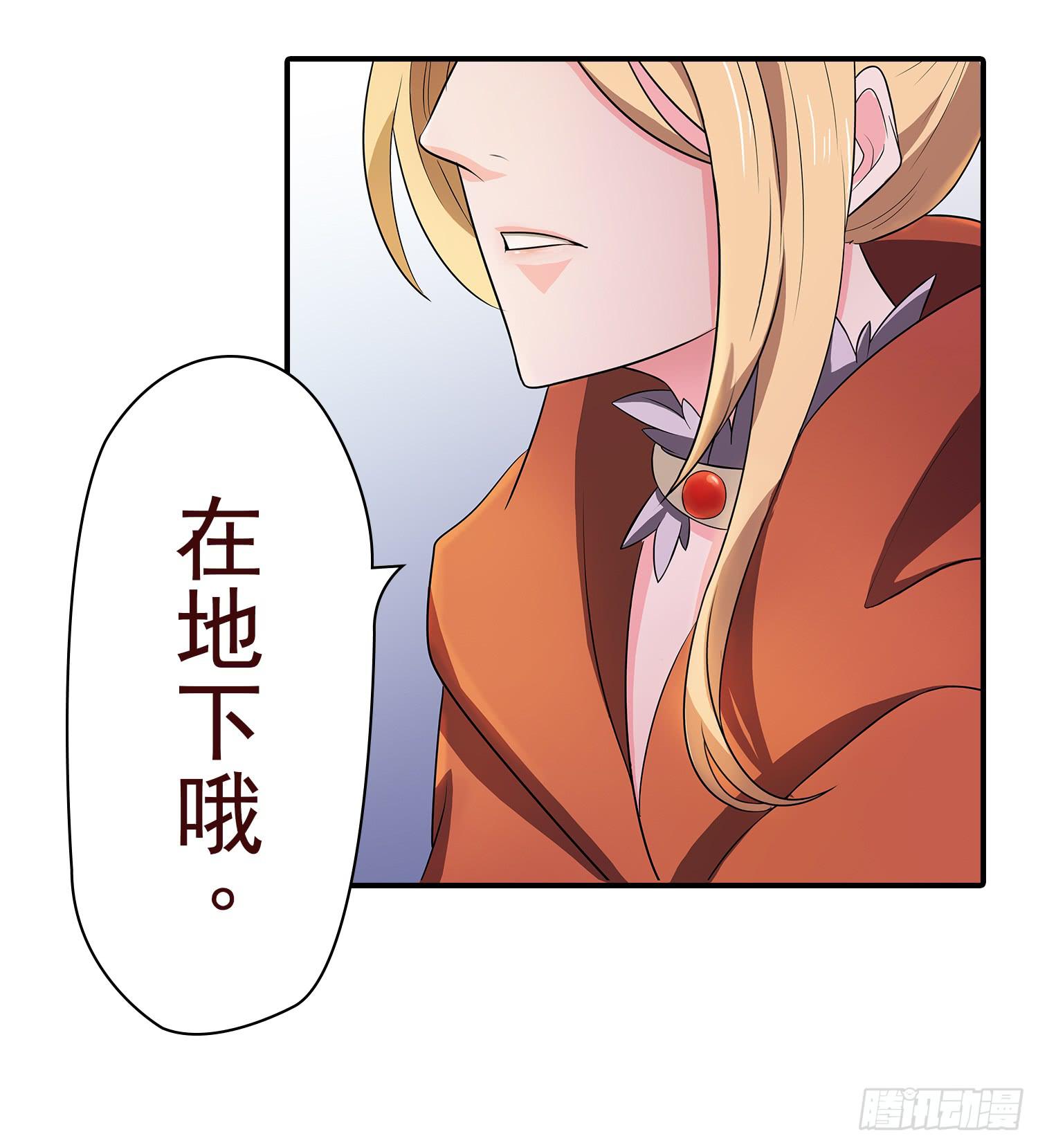 NO.8 领命与突破36
