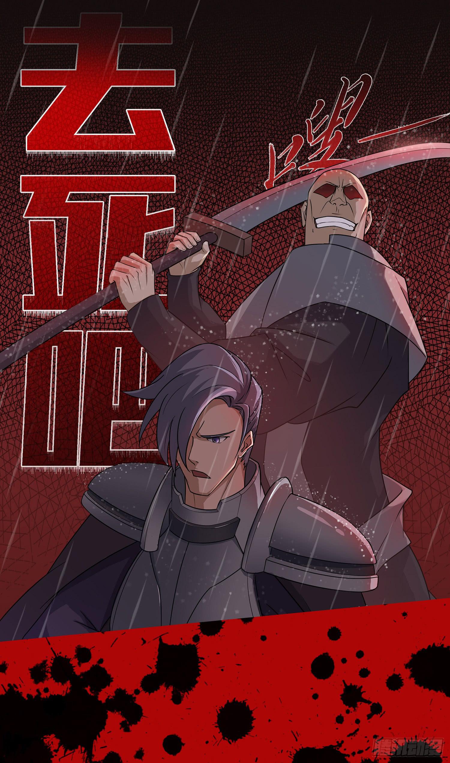NO.5 赏金猎魔人10