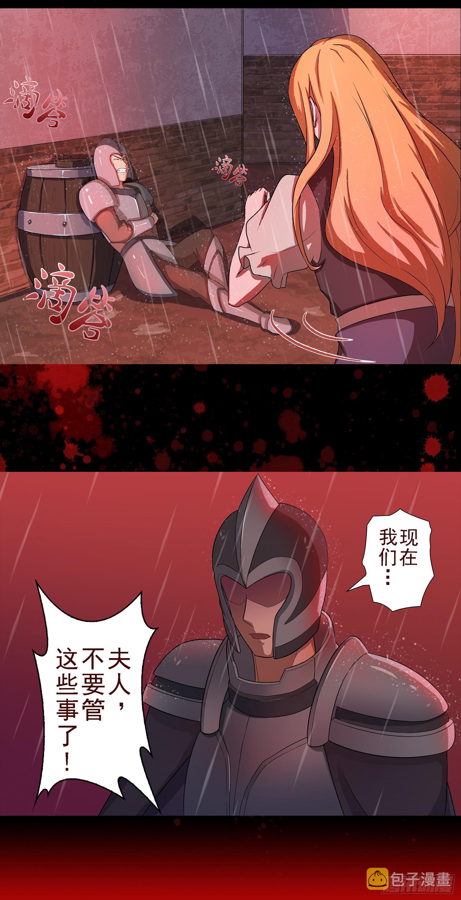 NO.5 赏金猎魔人8