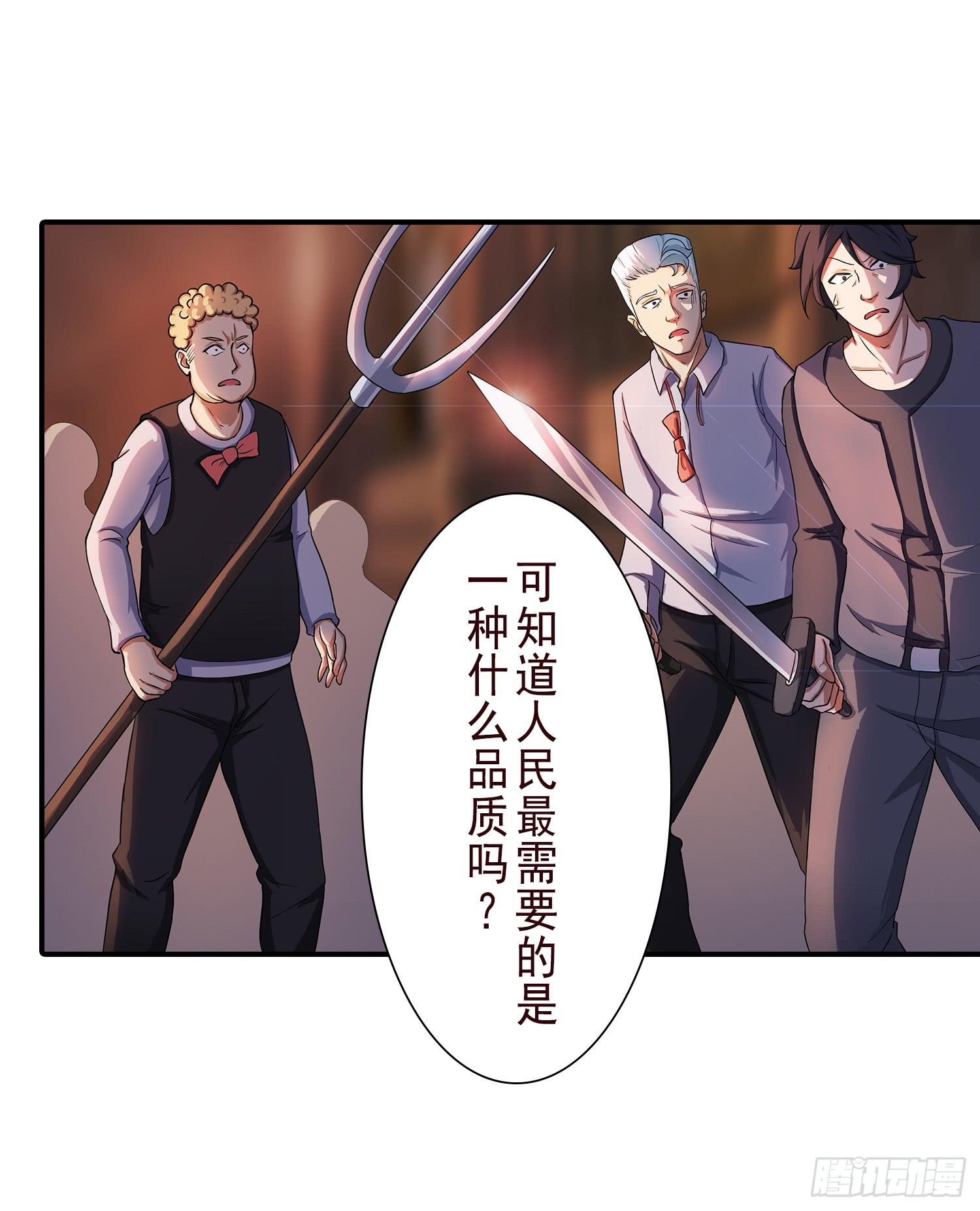 NO.32 人民的品质？28