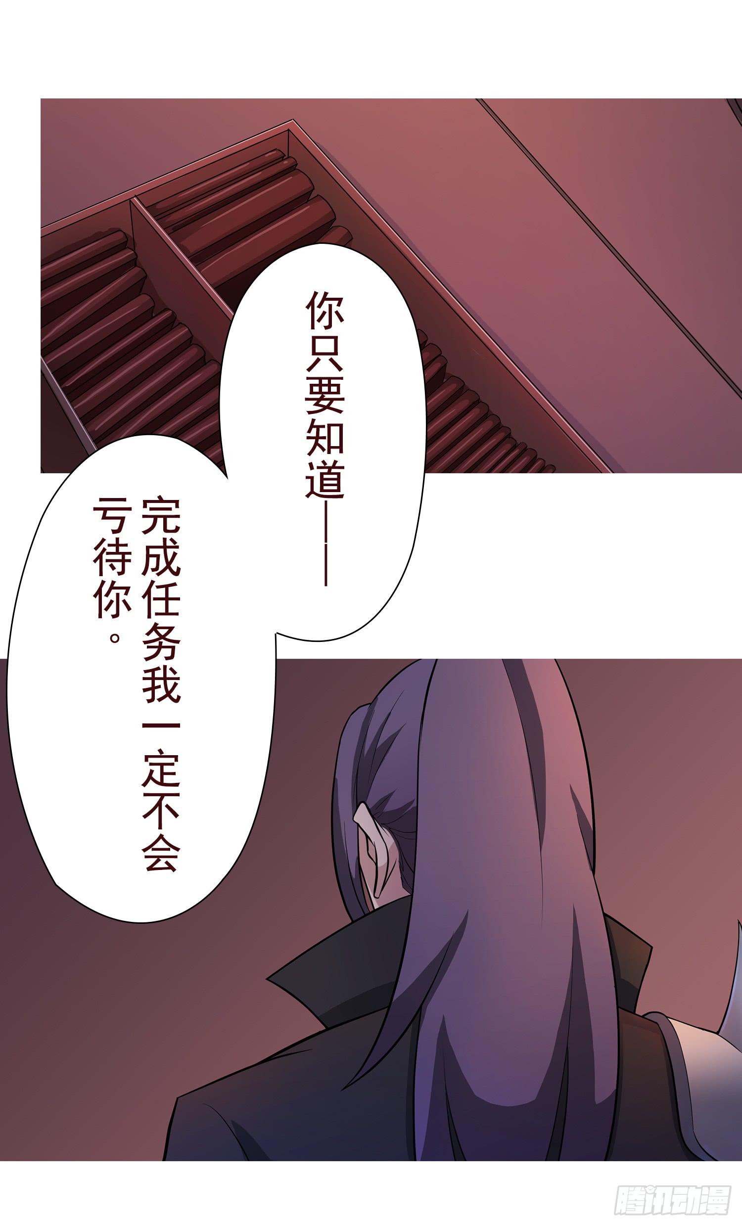 NO.8 领命与突破12