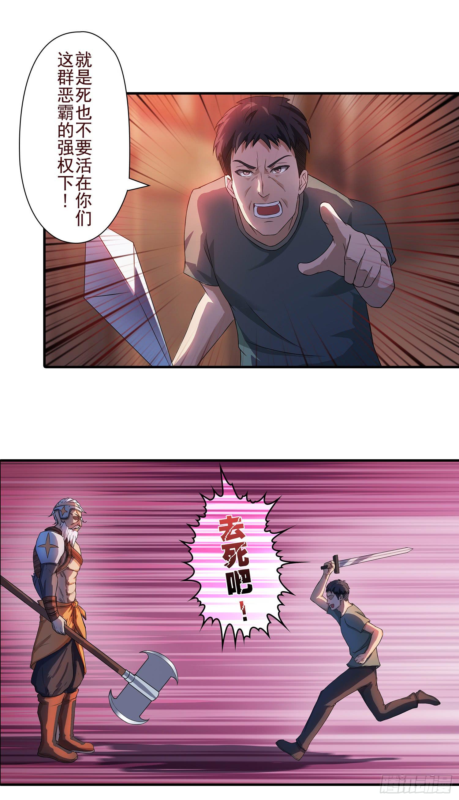 NO.31 难缠的敌人5