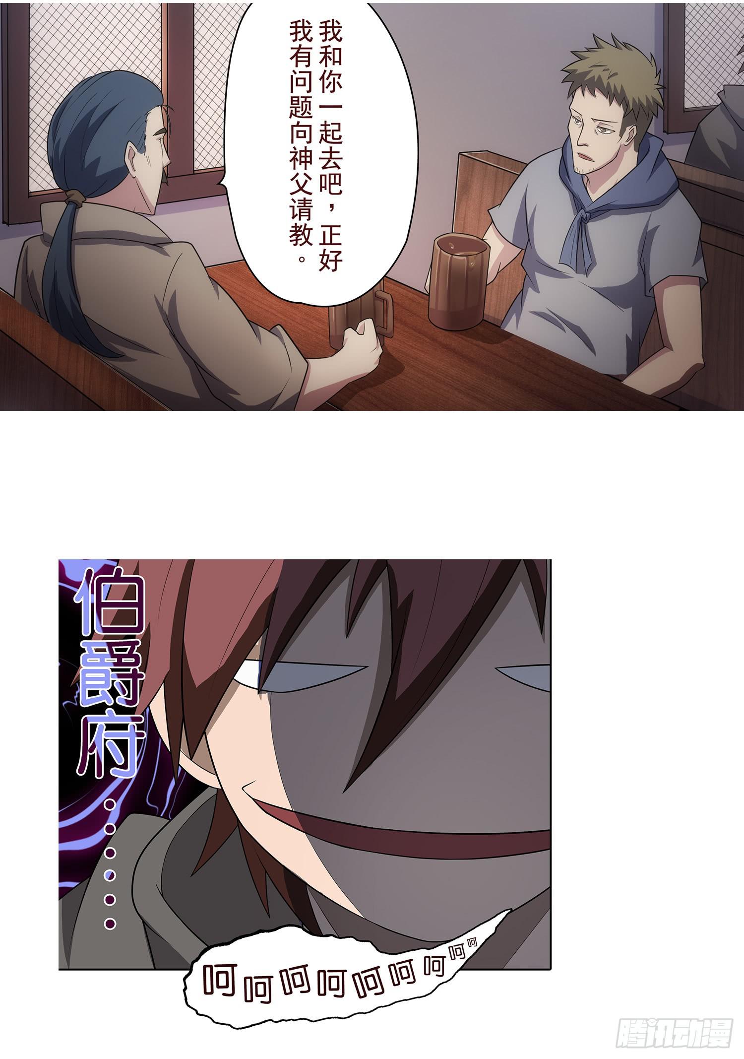 NO.7 计划失败32